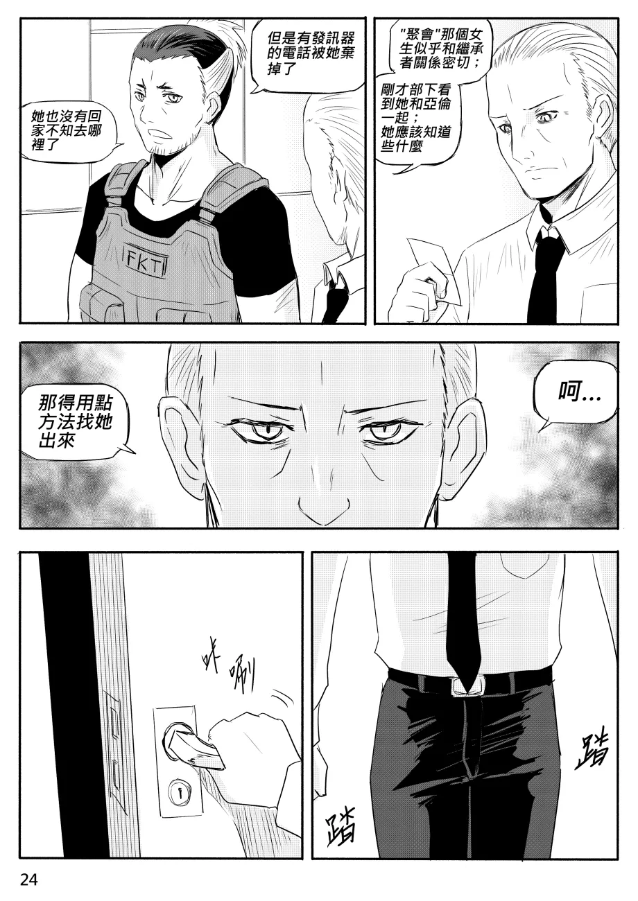 Ghost in the Girl page 396 original parody - story arc exhibitionism hentai manga - read online free