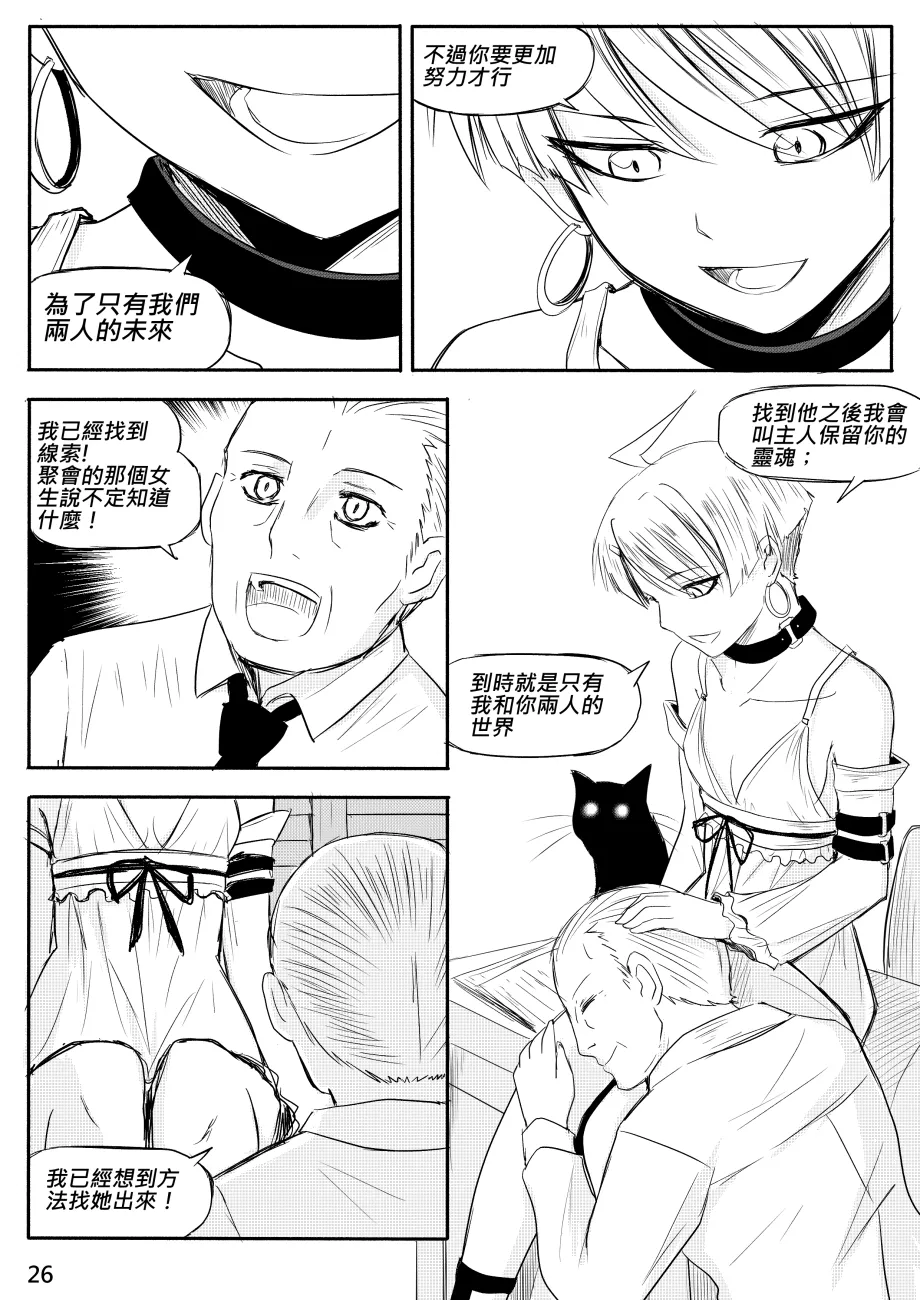 Ghost in the Girl page 398 original parody - story arc exhibitionism hentai manga - read online free
