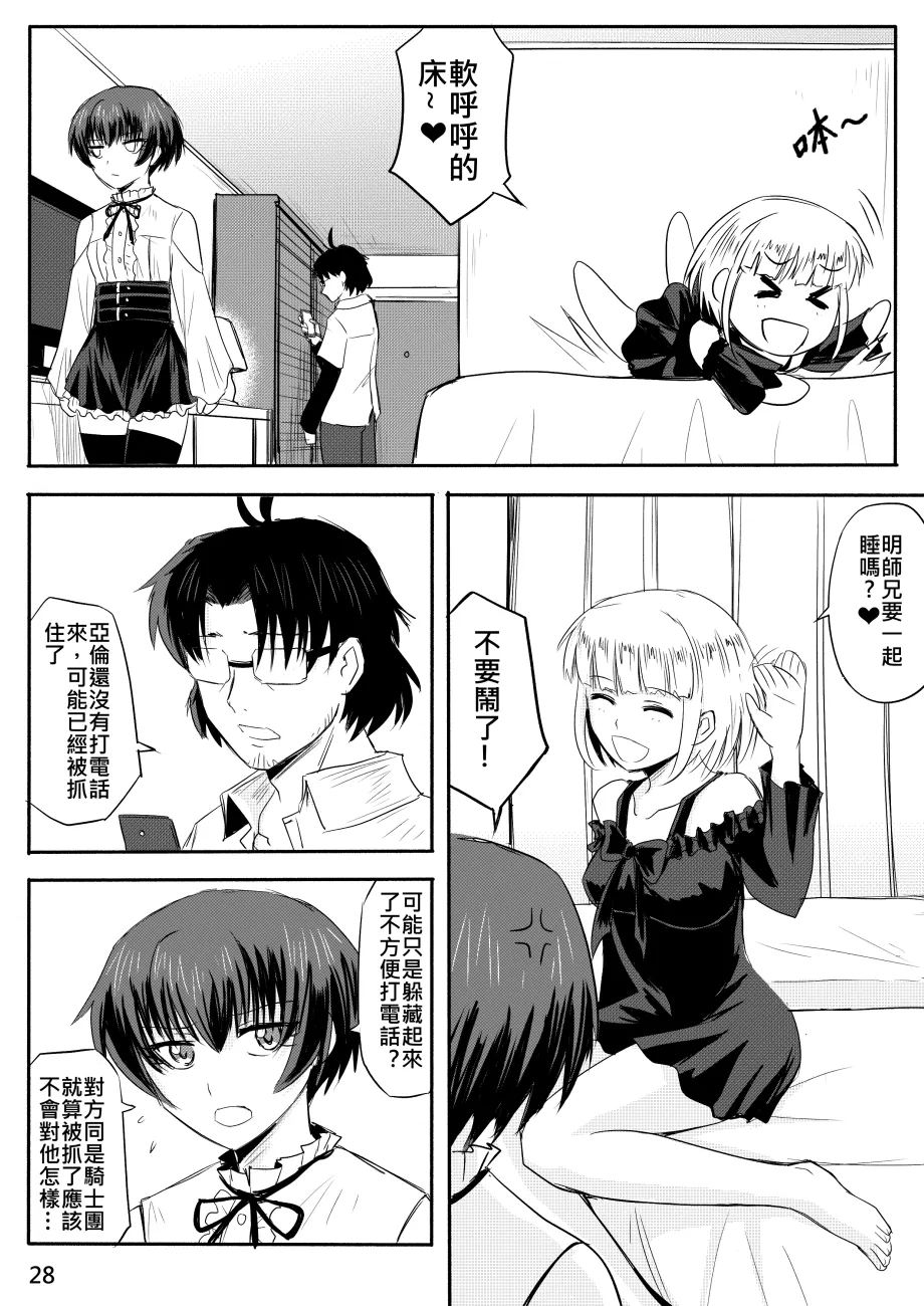 Ghost in the Girl page 400 original parody - story arc exhibitionism hentai manga - read online free