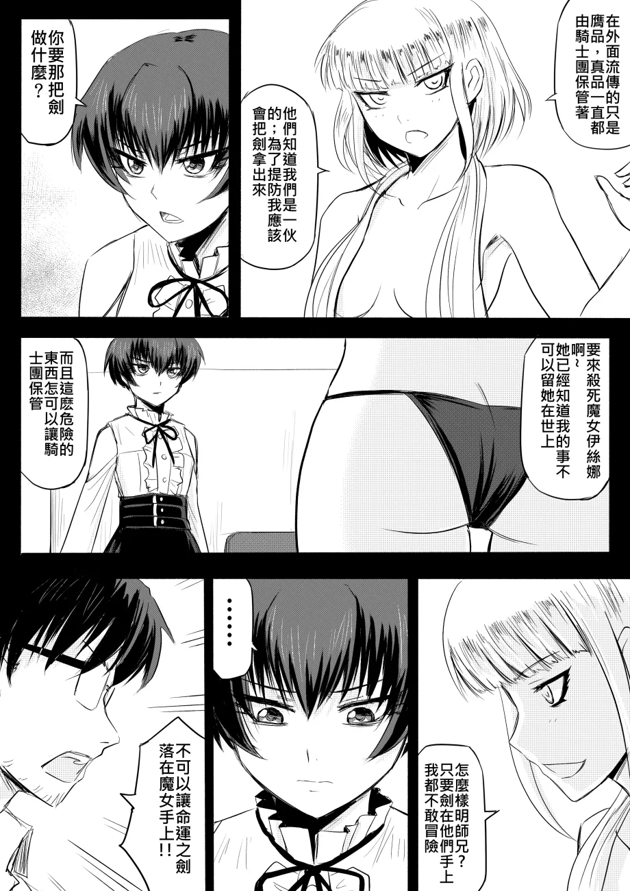 Ghost in the Girl page 417 original parody - story arc exhibitionism hentai manga - read online free
