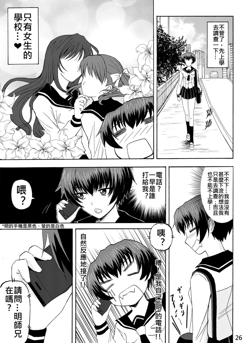 Ghost in the Girl page 54 original parody - story arc exhibitionism hentai manga - read online free