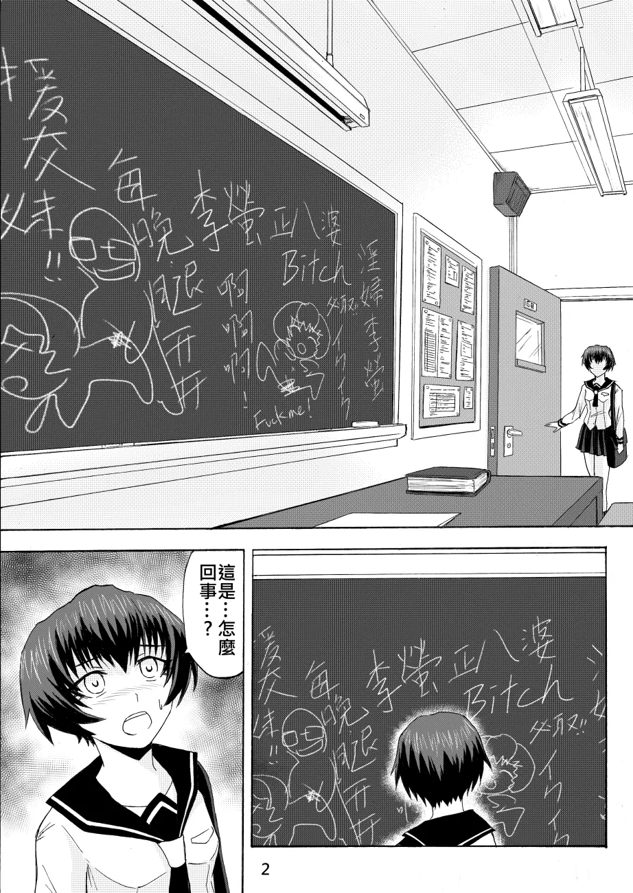 Ghost in the Girl page 58 original parody - story arc exhibitionism hentai manga - read online free