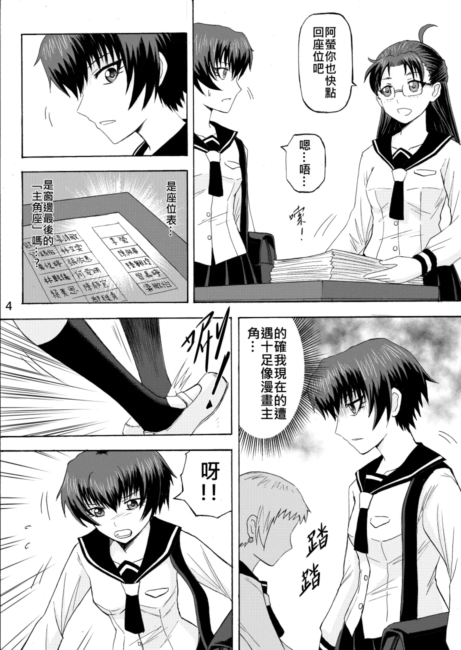 Ghost in the Girl page 60 original parody - story arc exhibitionism hentai manga - read online free