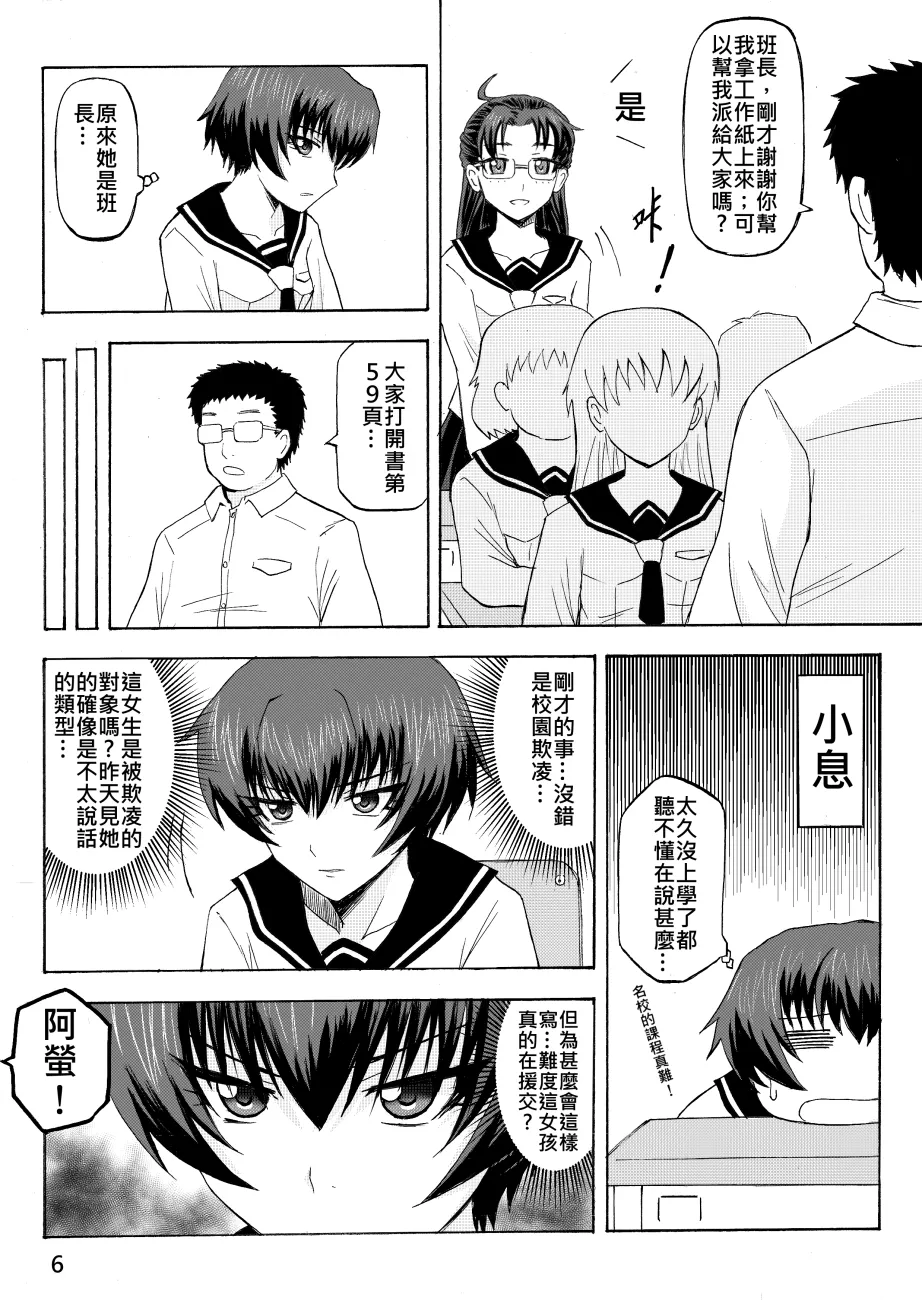 Ghost in the Girl page 62 original parody - story arc exhibitionism hentai manga - read online free