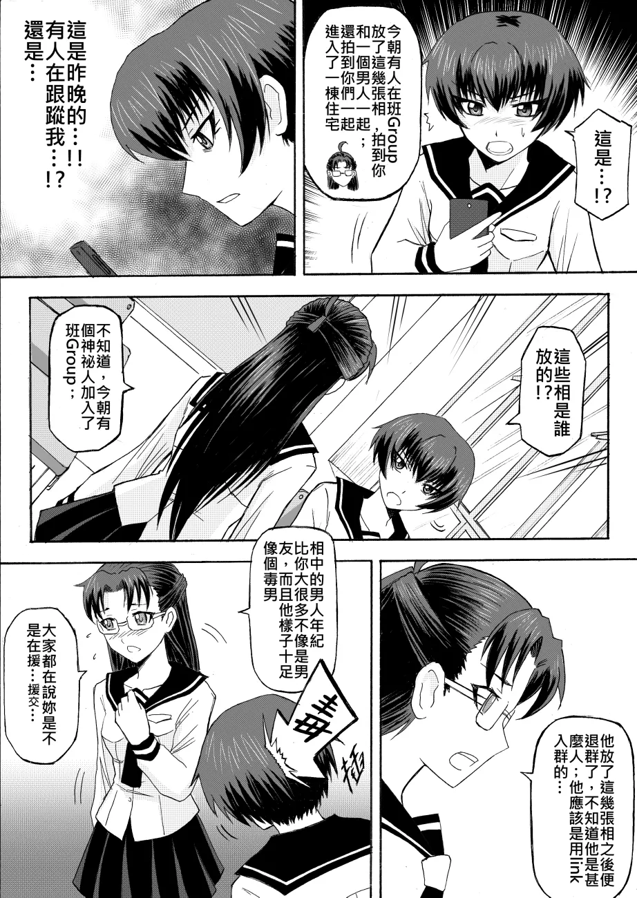 Ghost in the Girl page 65 original parody - story arc exhibitionism hentai manga - read online free