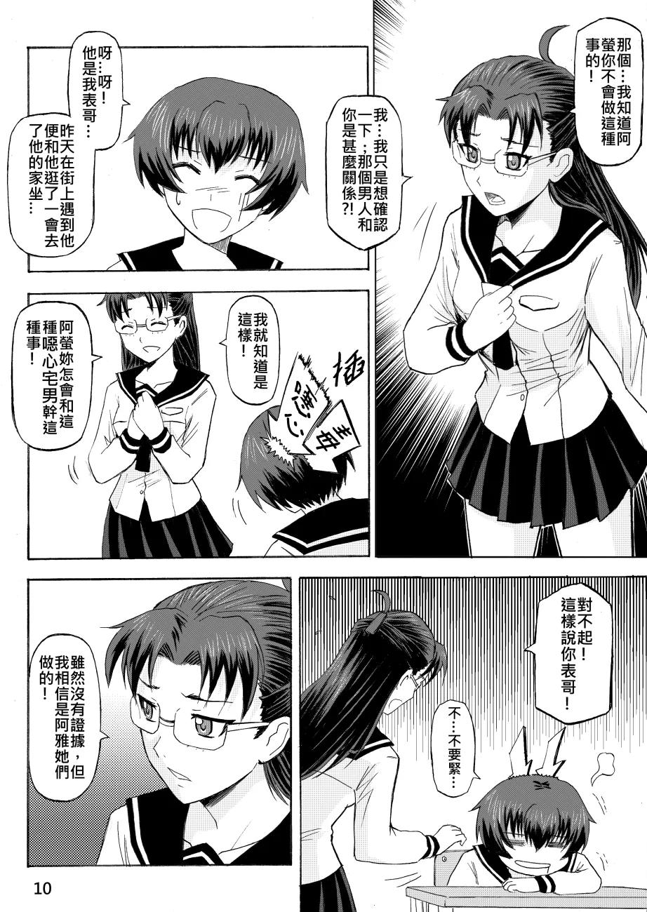 Ghost in the Girl page 66 original parody - story arc exhibitionism hentai manga - read online free