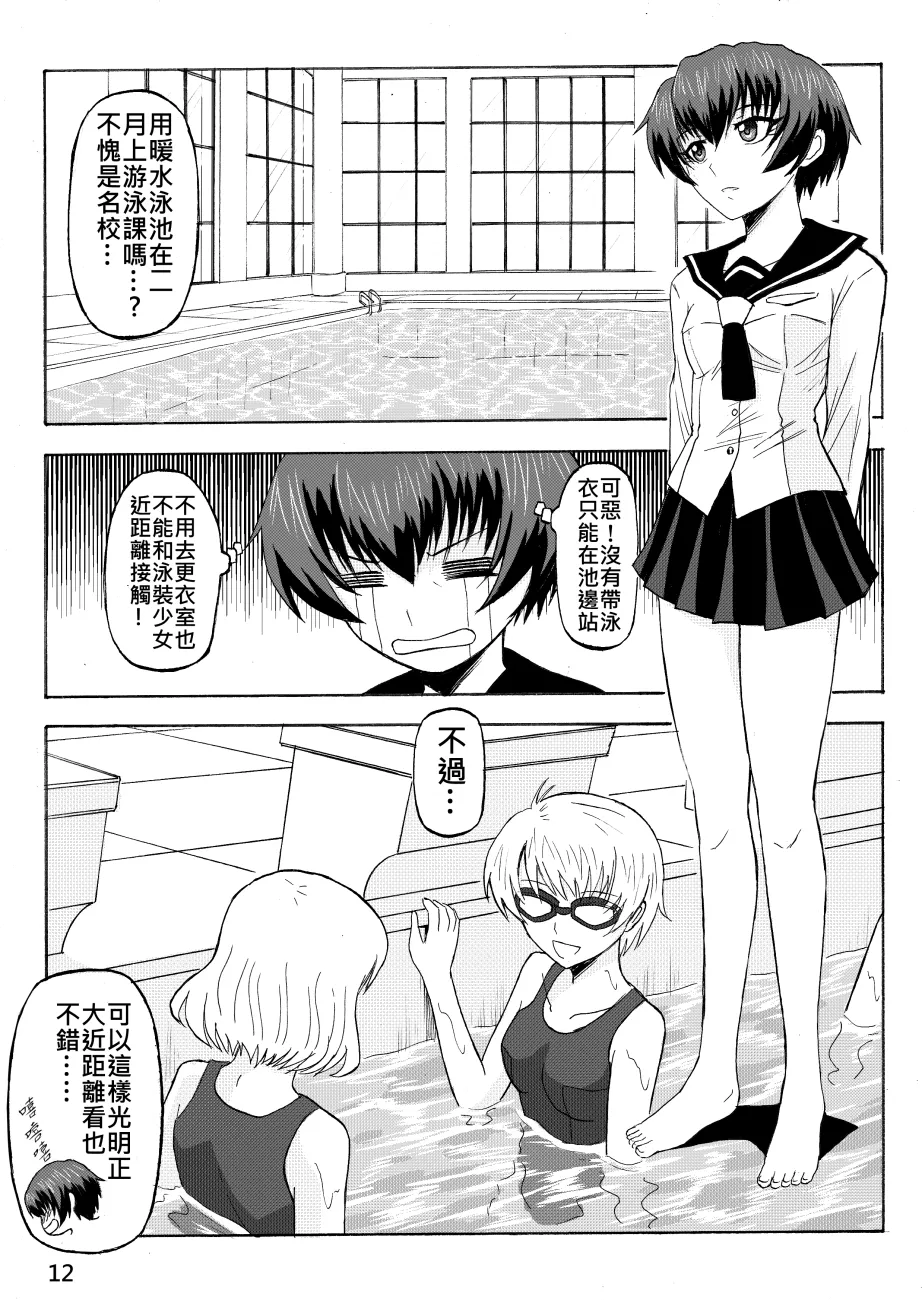 Ghost in the Girl page 68 original parody - story arc exhibitionism hentai manga - read online free