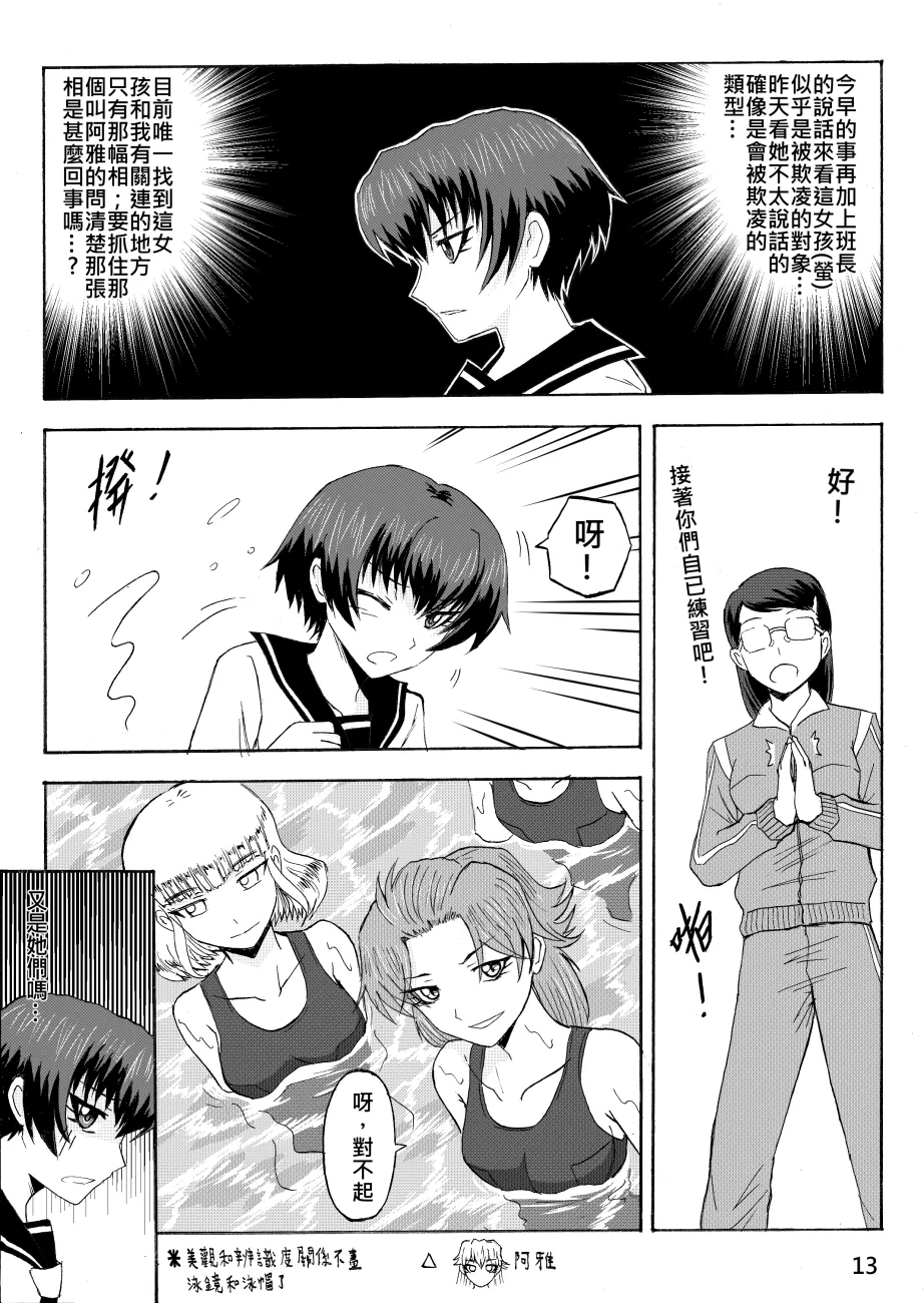 Ghost in the Girl page 69 original parody - story arc exhibitionism hentai manga - read online free