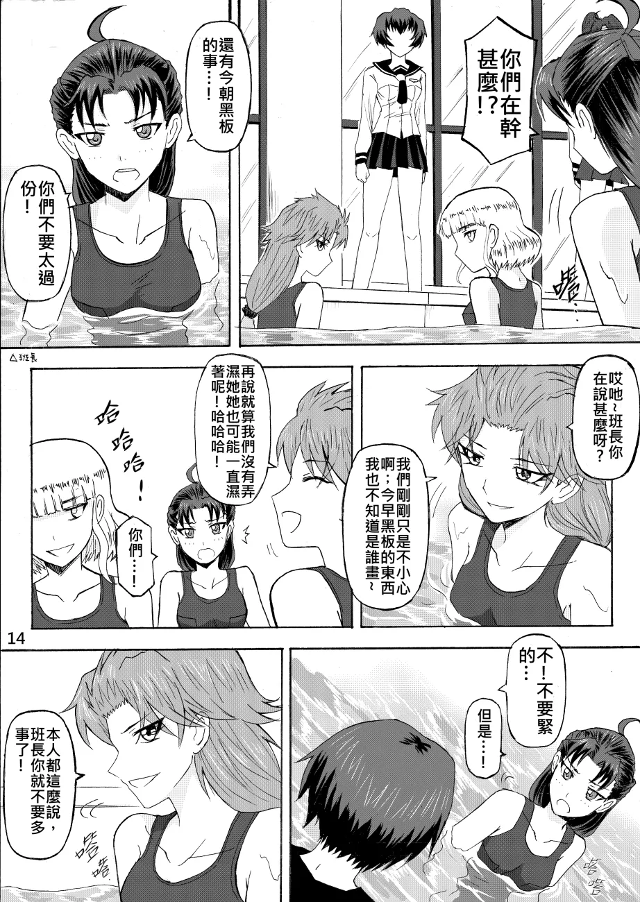 Ghost in the Girl page 70 original parody - story arc exhibitionism hentai manga - read online free