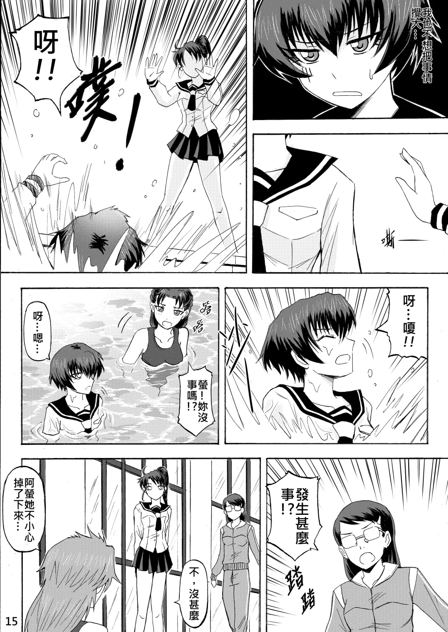 Ghost in the Girl page 71 original parody - story arc exhibitionism hentai manga - read online free