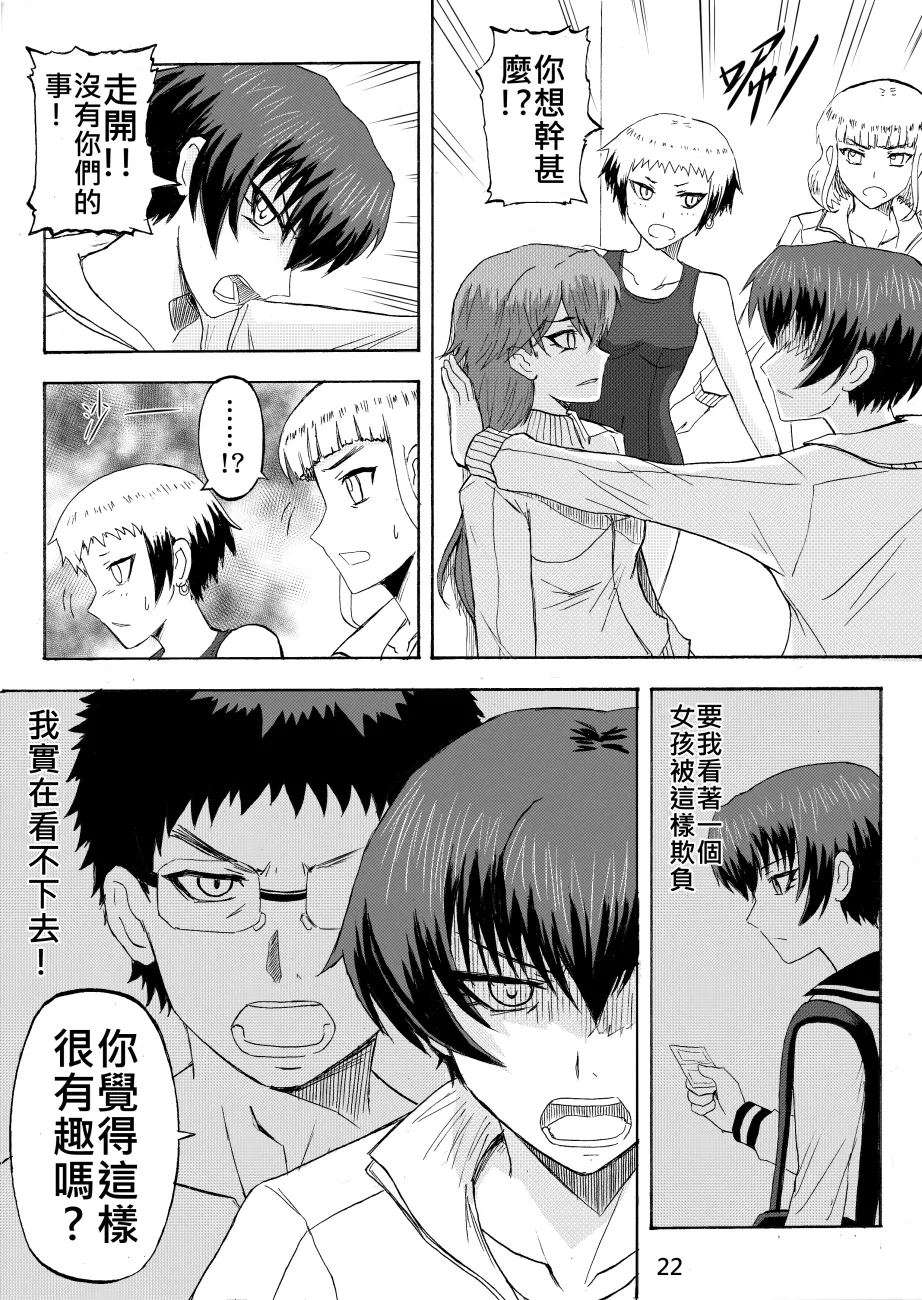 Ghost in the Girl page 78 original parody - story arc exhibitionism hentai manga - read online free