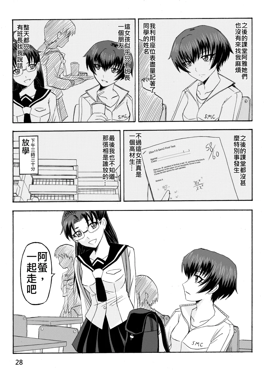 Ghost in the Girl page 84 original parody - story arc exhibitionism hentai manga - read online free