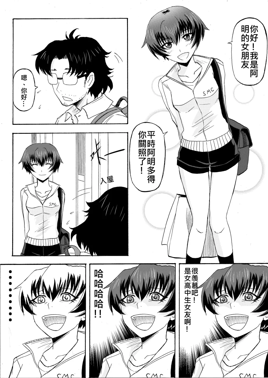 Ghost in the Girl page 88 original parody - story arc exhibitionism hentai manga - read online free