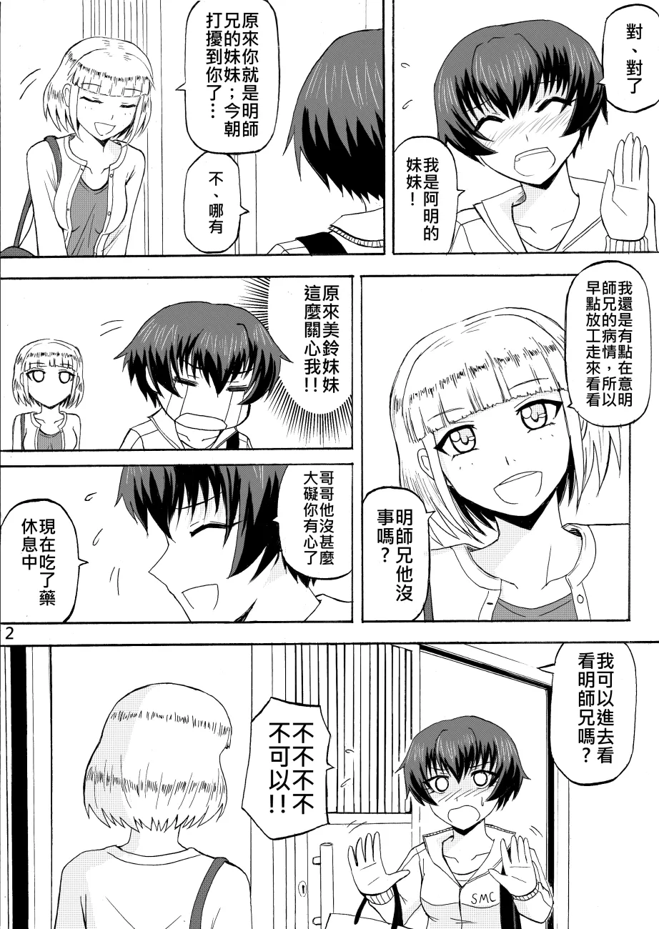 Ghost in the Girl page 91 original parody - story arc exhibitionism hentai manga - read online free