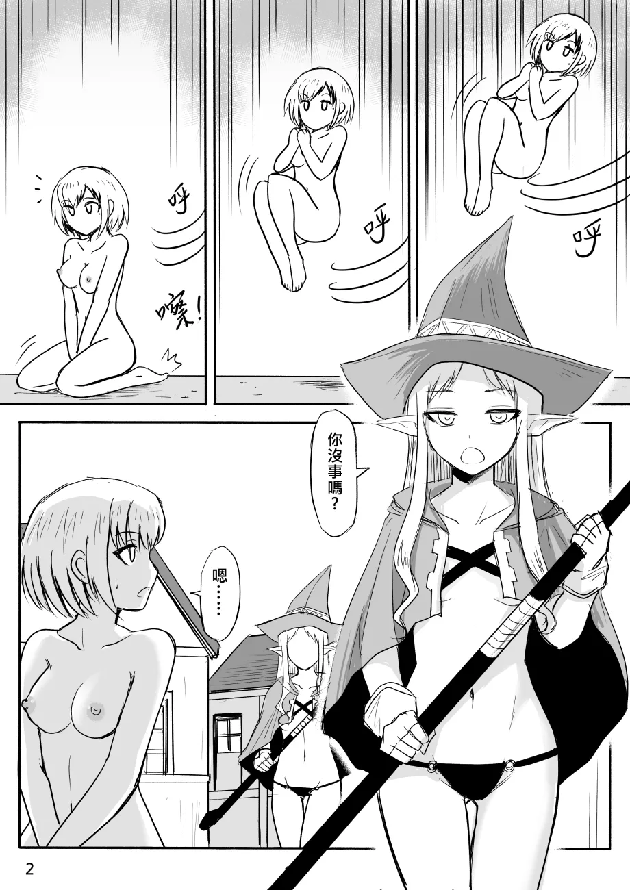 The Naked Hero - Adventure in Another World page 25 original parody - story arc masturbation hentai manga - read online free