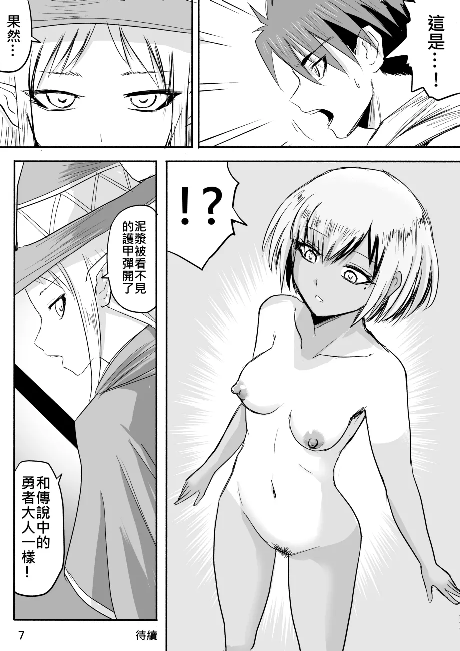 The Naked Hero - Adventure in Another World page 41 original parody - story arc masturbation hentai manga - read online free