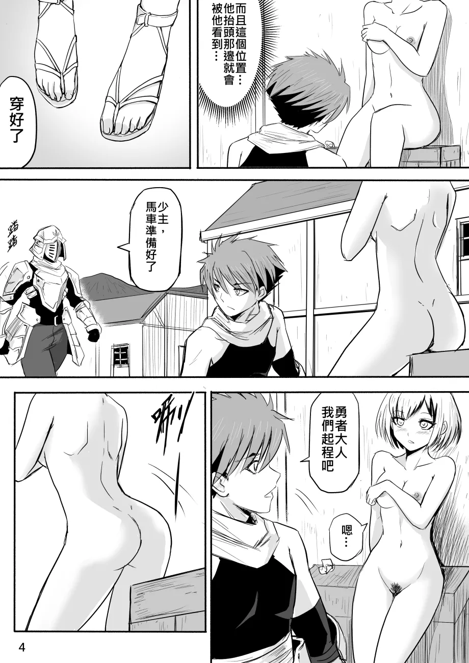 The Naked Hero - Adventure in Another World page 53 original parody - story arc masturbation hentai manga - read online free