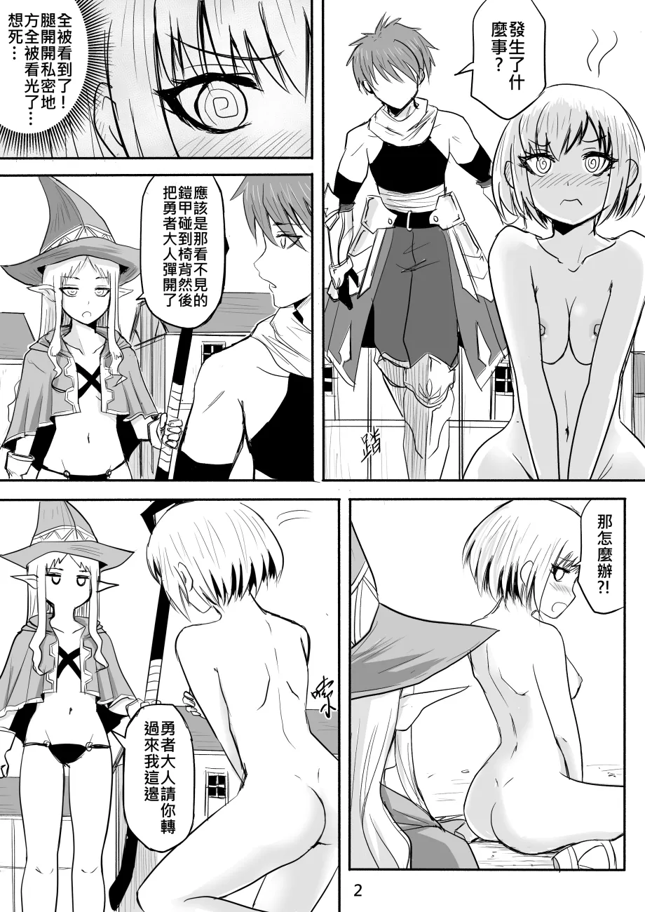 The Naked Hero - Adventure in Another World page 58 original parody - story arc masturbation hentai manga - read online free