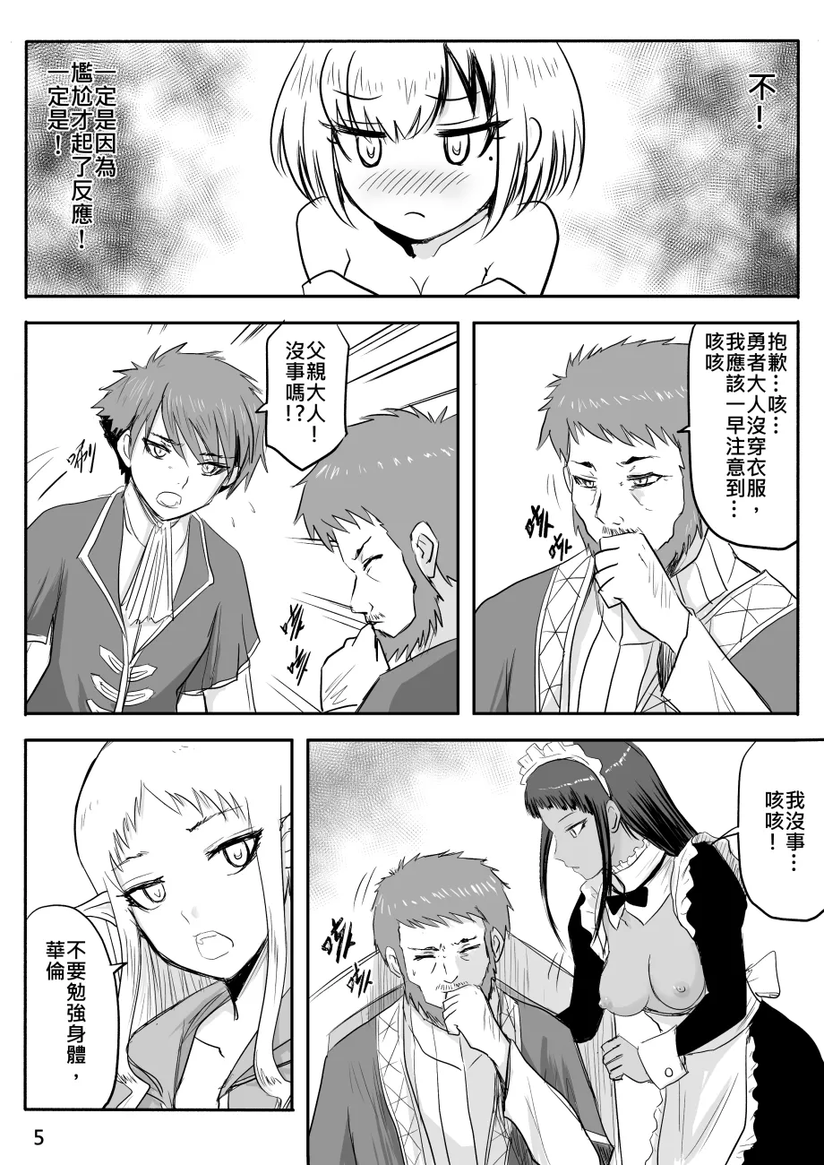 The Naked Hero - Adventure in Another World page 89 original parody - story arc masturbation hentai manga - read online free