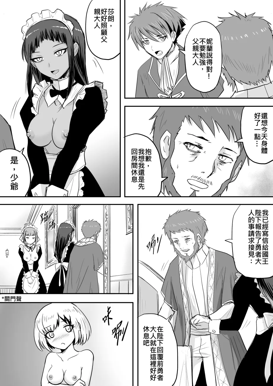 The Naked Hero - Adventure in Another World page 90 original parody - story arc masturbation hentai manga - read online free