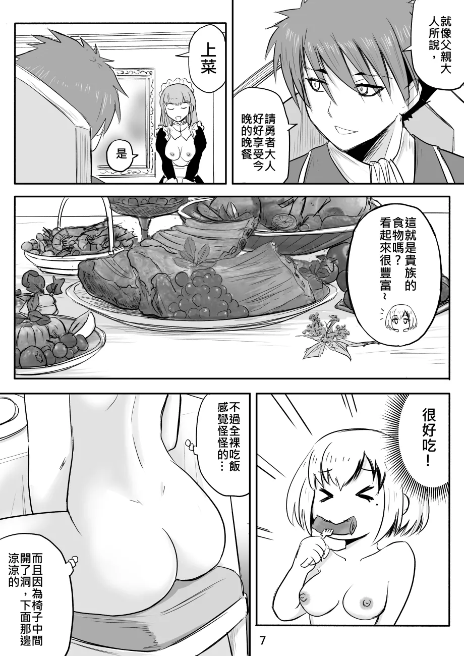 The Naked Hero - Adventure in Another World page 91 original parody - story arc masturbation hentai manga - read online free