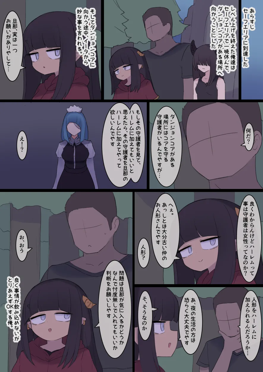 Nanka Isekai Harem-ppoi Hanashi - Page 91