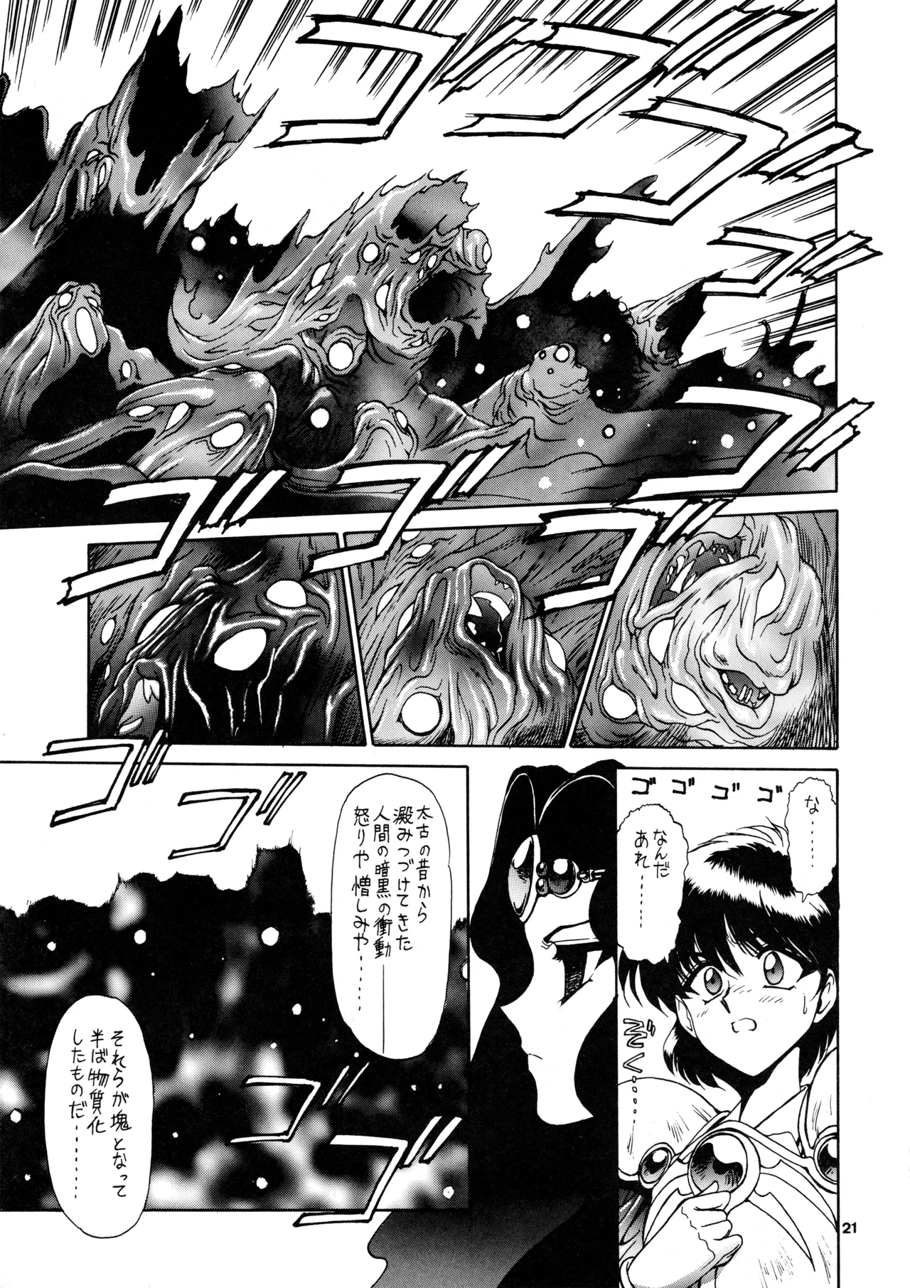 FOGGY FOREST page 20 featuring hikaru shidou magic knight rayearth parody - full censorship hentai manga - read online free