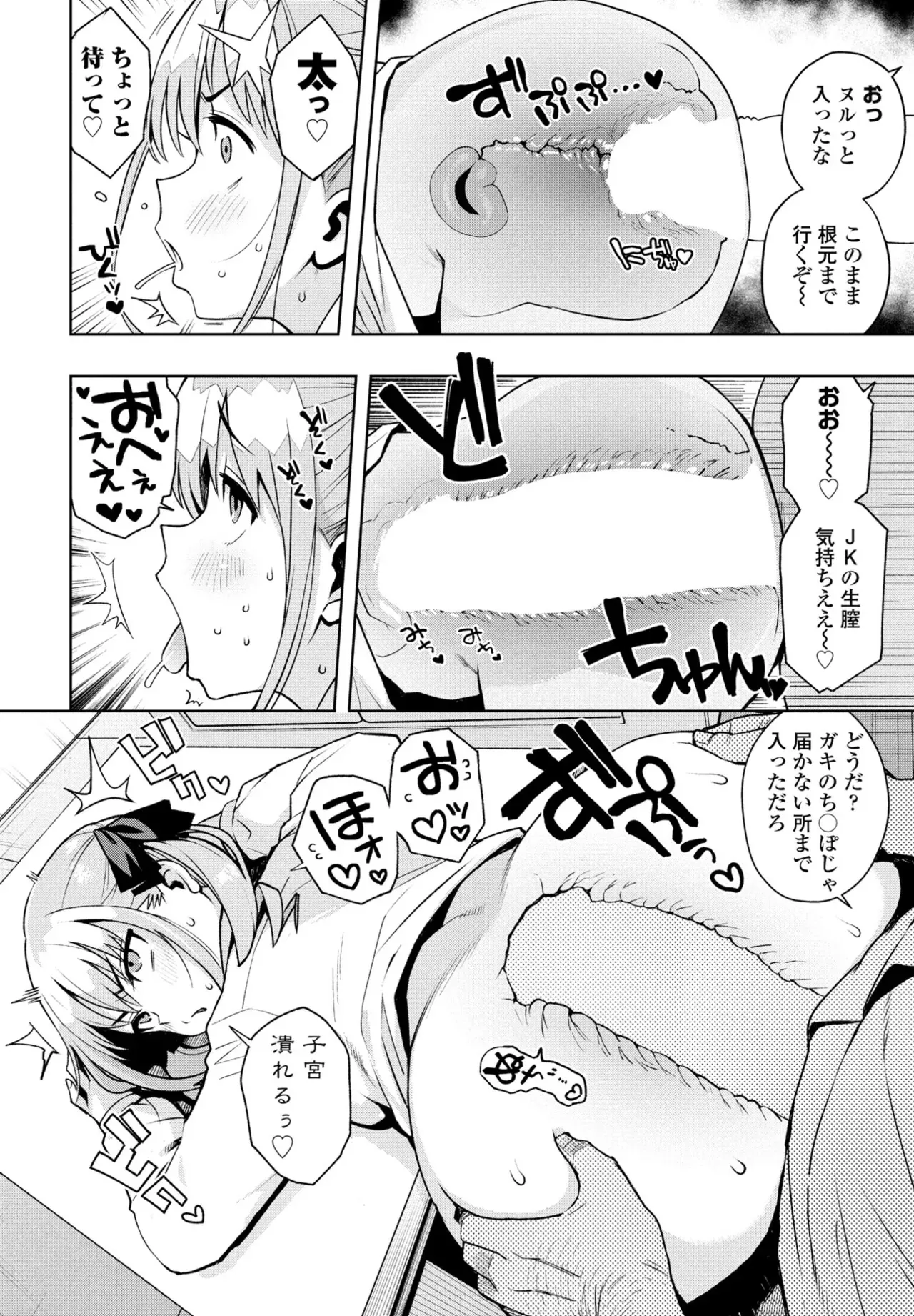 [Tamagoro] Uchira Warui Ko Nande 1-2-3 - Page 14