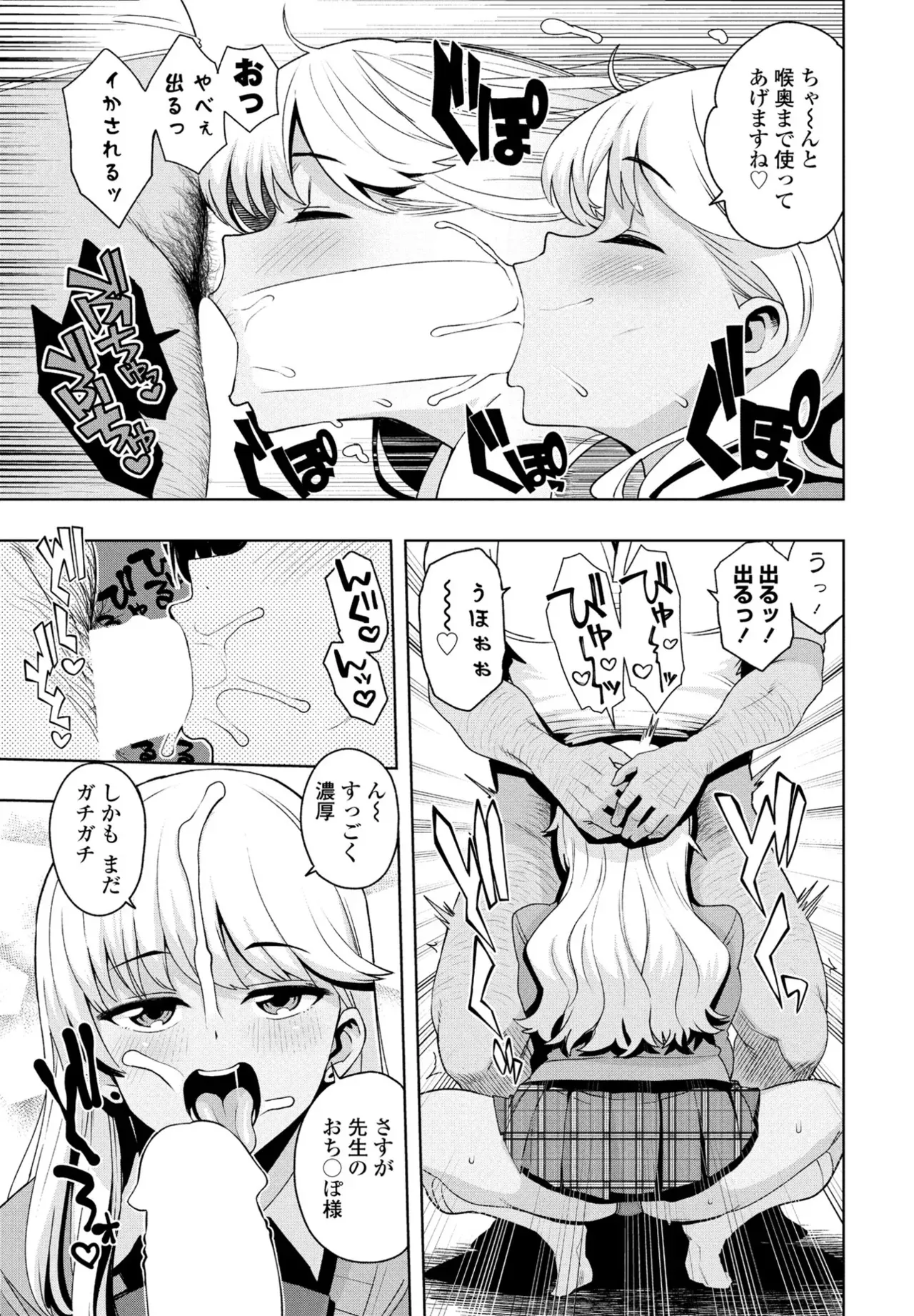 [Tamagoro] Uchira Warui Ko Nande 1-2-3 page 31 - big breasts compilation hentai manga - read online free