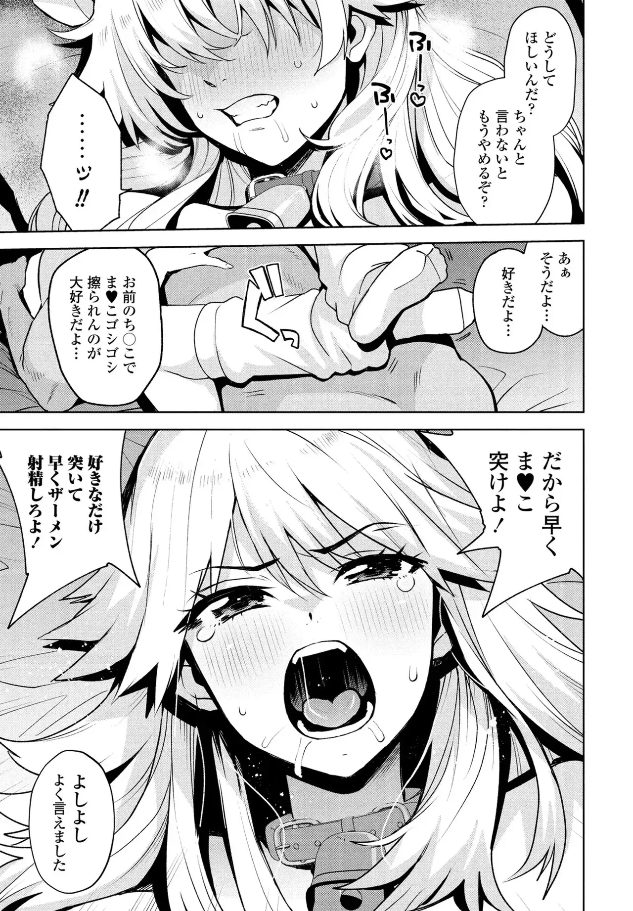 [Tamagoro] Uchira Warui Ko Nande 1-2-3 page 70 - big breasts compilation hentai manga - read online free