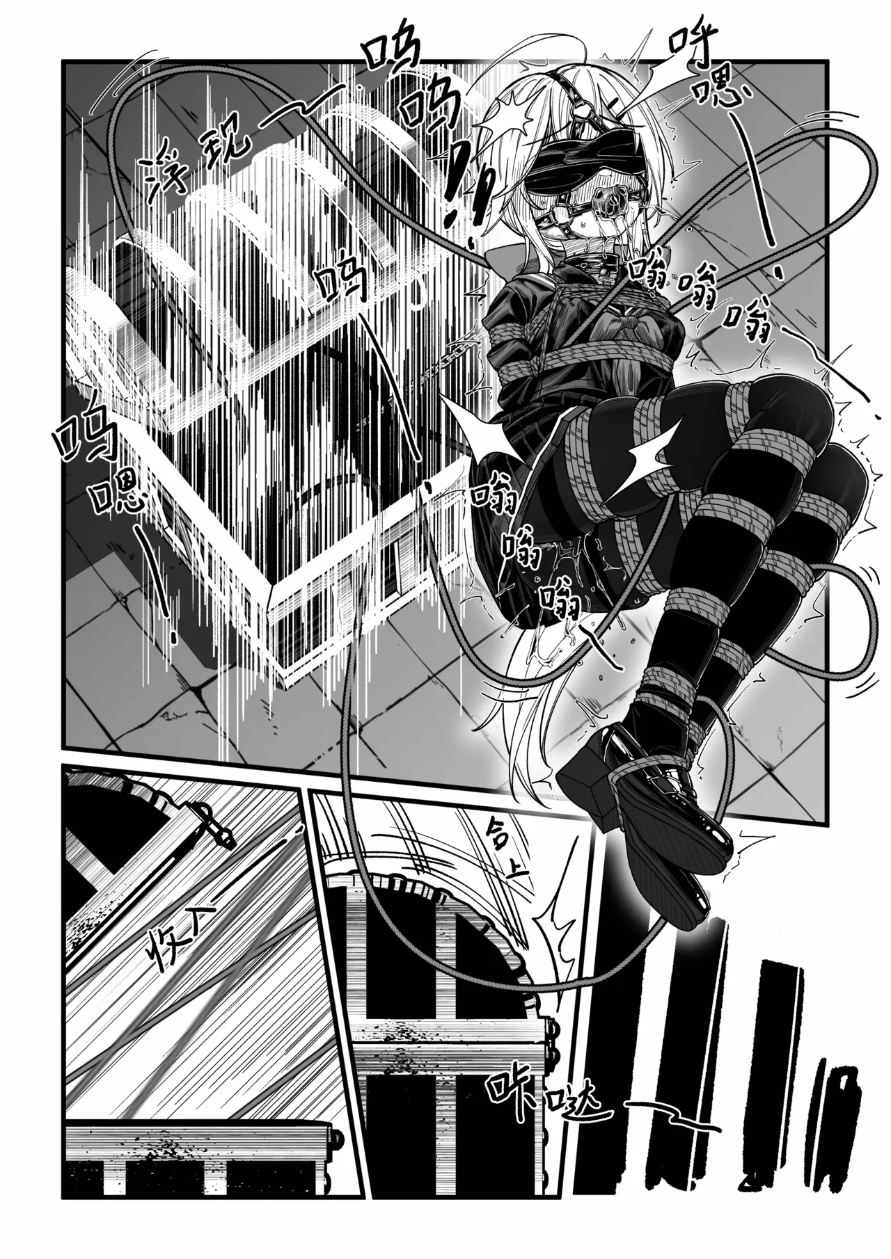 Nagi no Dungeon Test | 凪的地牢测试 page 17 ero trap dungeon parody - bdsm gag hentai manga - read online free