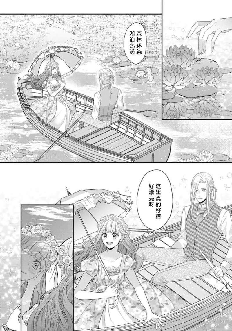 [Tsugumi] Hiroware Lily wa Amai Uso ni Hodasareru Wake Ari Kizoku-sama wa Shoya kara Dekiai desu | 被捡回来的莉莉 为甜美谎言所缚 4-7 [Chinese] [莉赛特汉化组] page 95 - full censorship sole female hentai manga - read online free