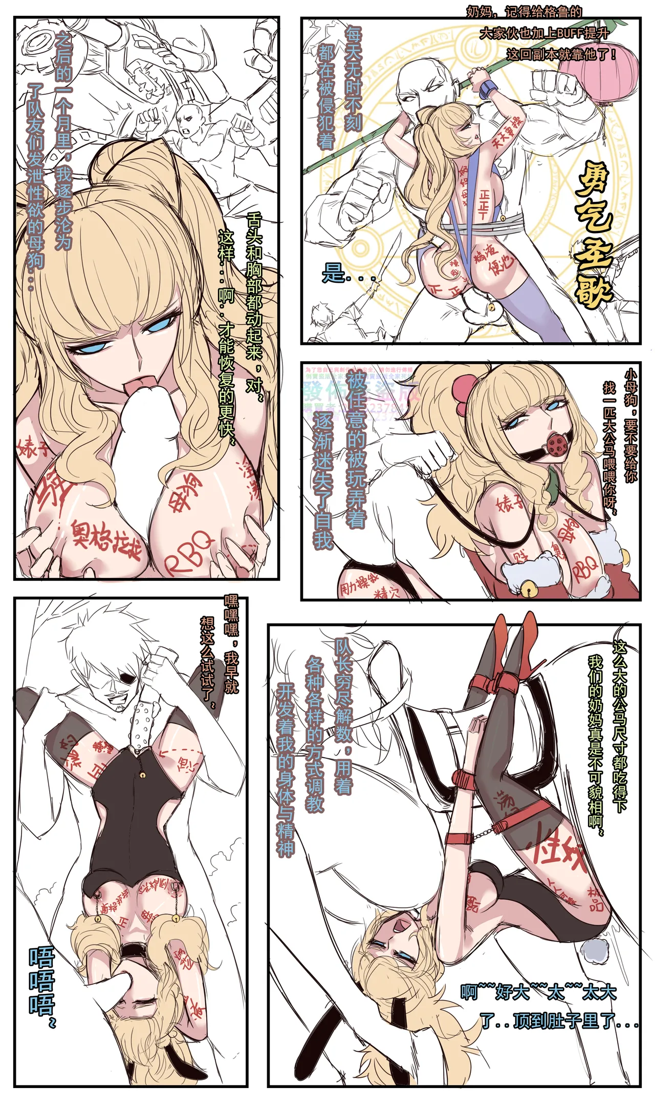 DNF龙袍奶妈 八神庵VS夏爾米 貂蝉遇见胡璇 全职高手 武林之王 新月同行 星海鏢師 - Page 11