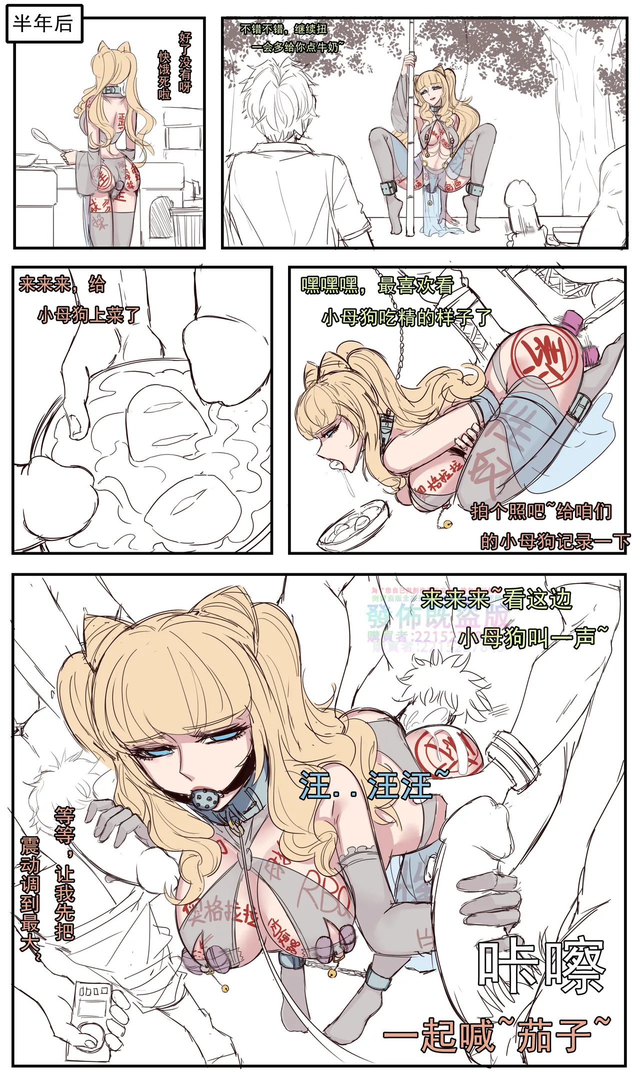 DNF龙袍奶妈 八神庵VS夏爾米 貂蝉遇见胡璇 全职高手 武林之王 新月同行 星海鏢師 - Page 14