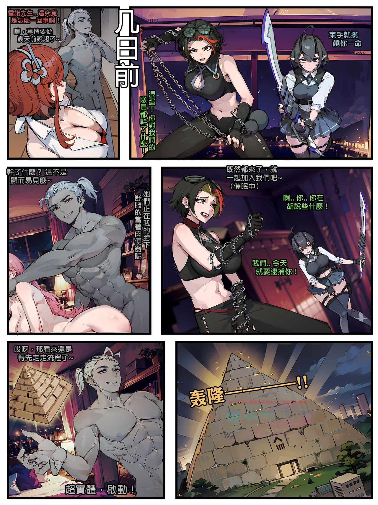 DNF龙袍奶妈 八神庵VS夏爾米 貂蝉遇见胡璇 全职高手 武林之王 新月同行 星海鏢師 page 47 original parody - bdsm milf hentai manga - read online free