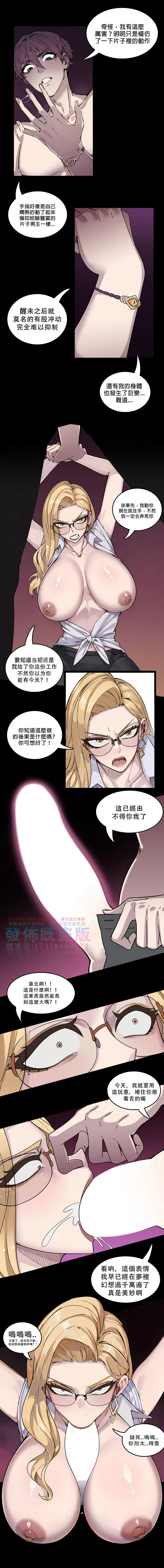 逆襲者 1-4 page 11 original parody - kissing big breasts hentai manga - read online free