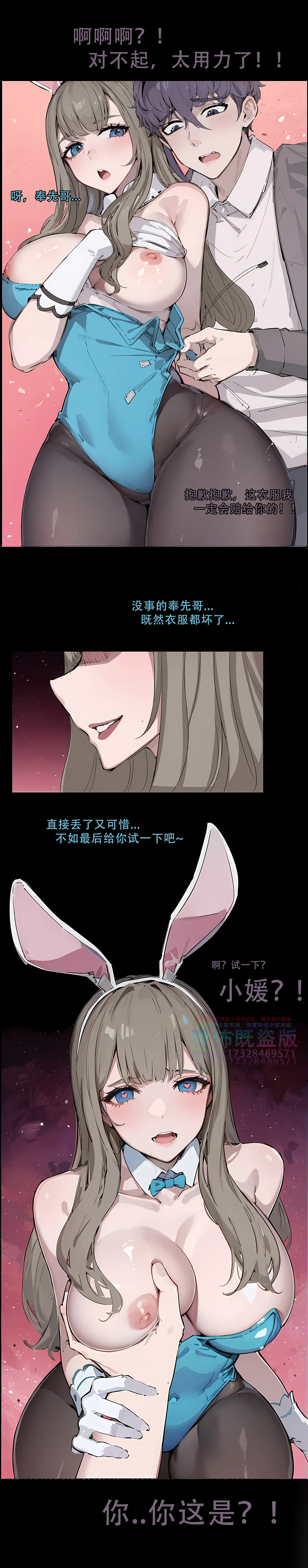 逆襲者 1-4 page 31 original parody - kissing big breasts hentai manga - read online free