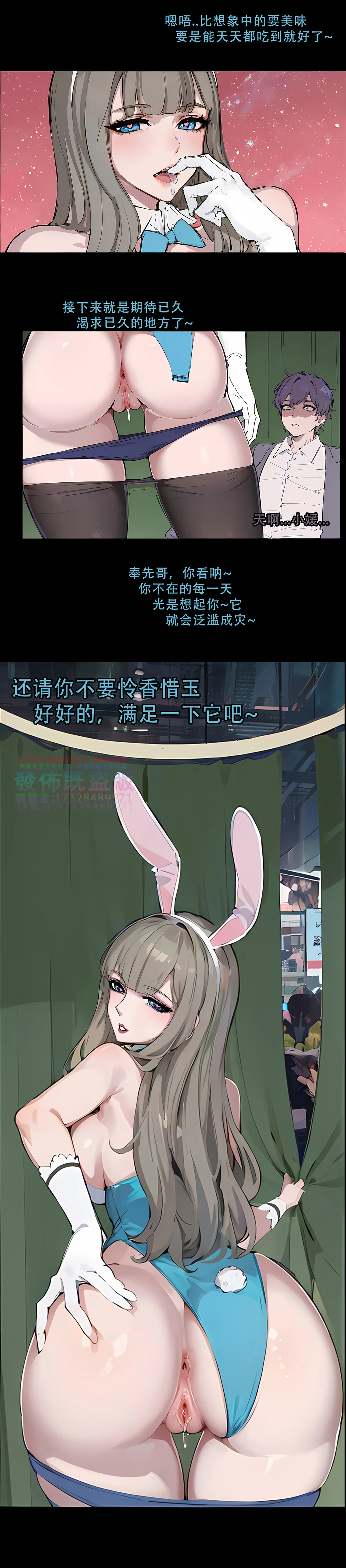 逆襲者 1-4 - Page 35