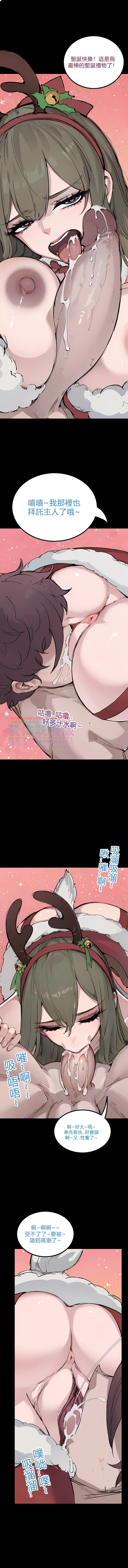 逆襲者 1-4 - Page 45