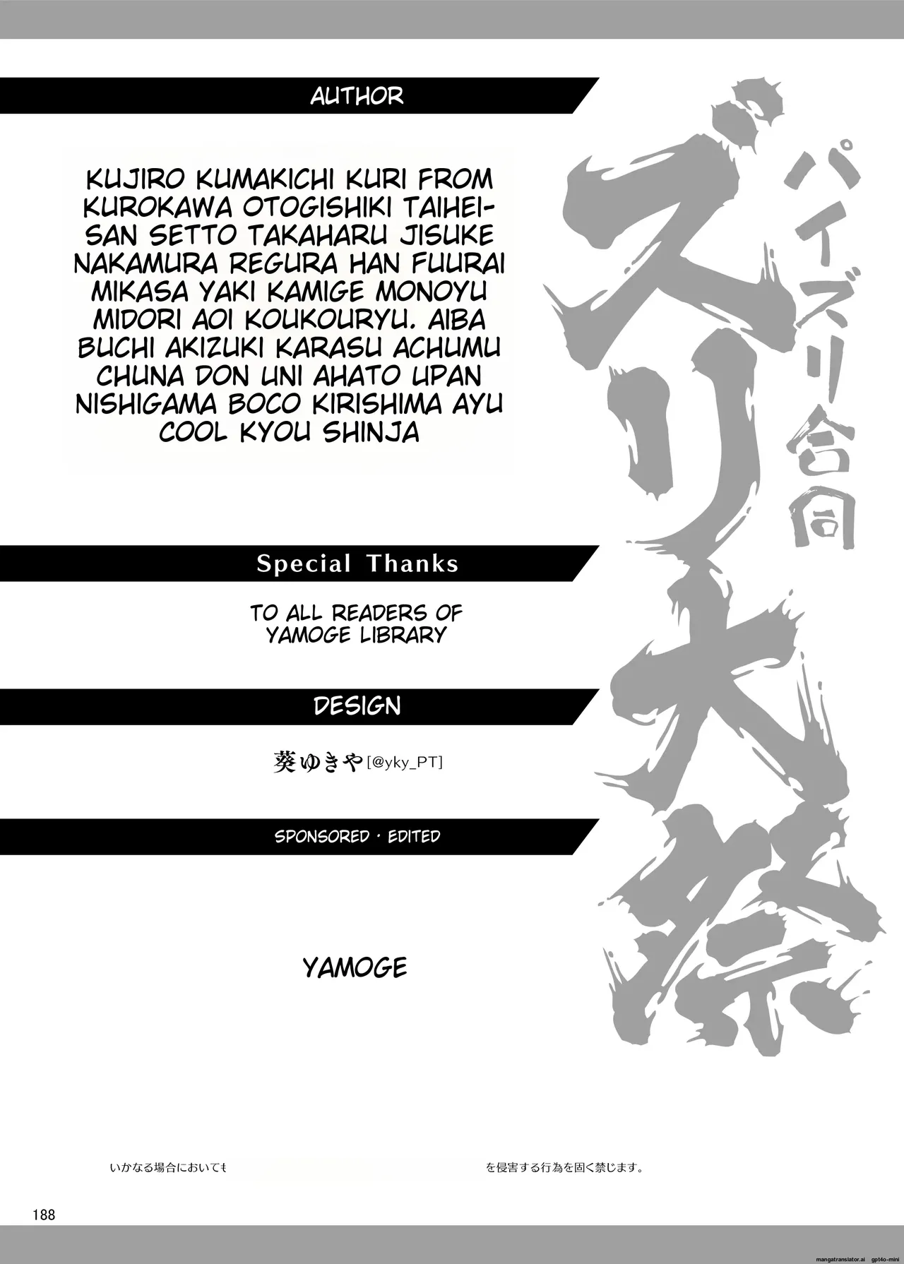 Paizuri Goudou "Zuri Taisai" - Page 190