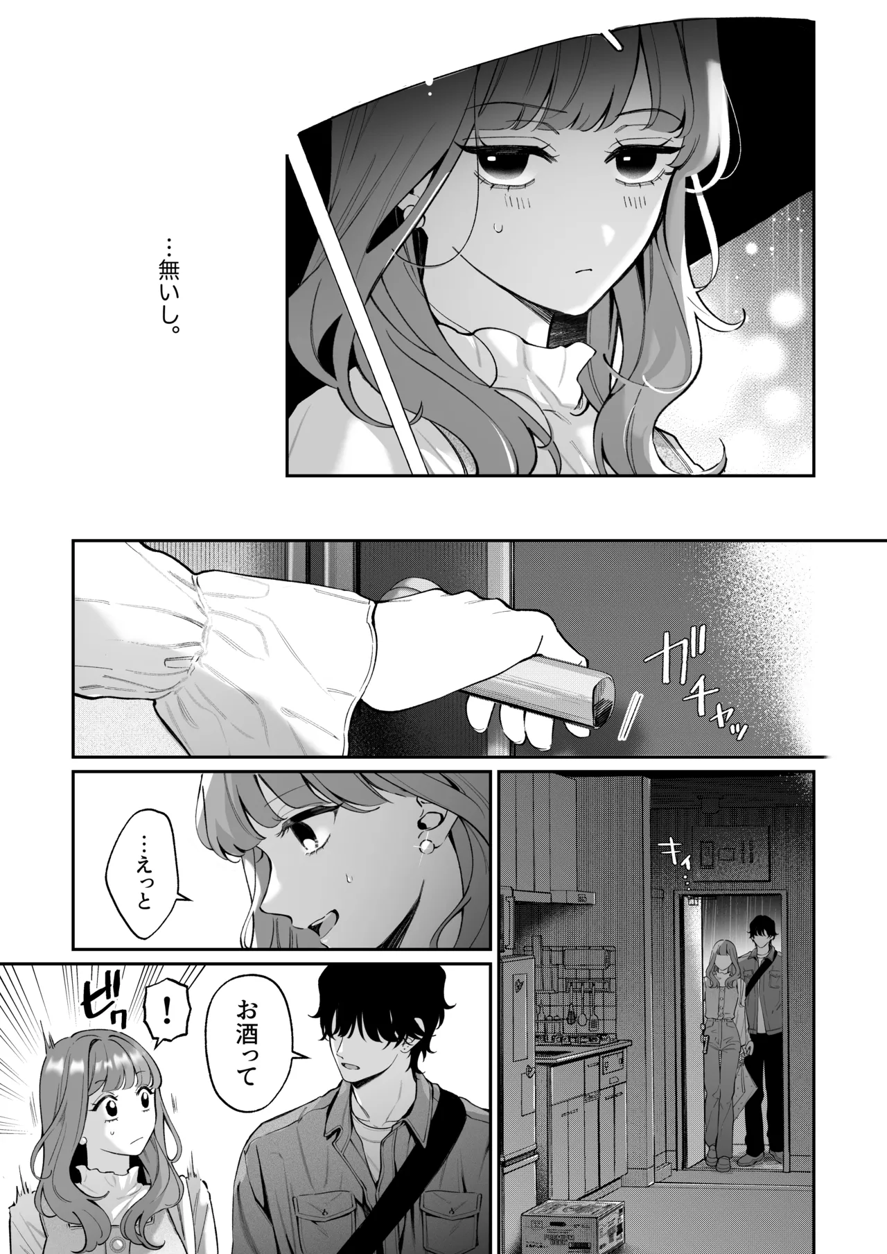 Shoutarou wa Watashi no Koto, Mou Nanto mo Omottenai? page 11 original parody - cunnilingus condom hentai manga - read online free