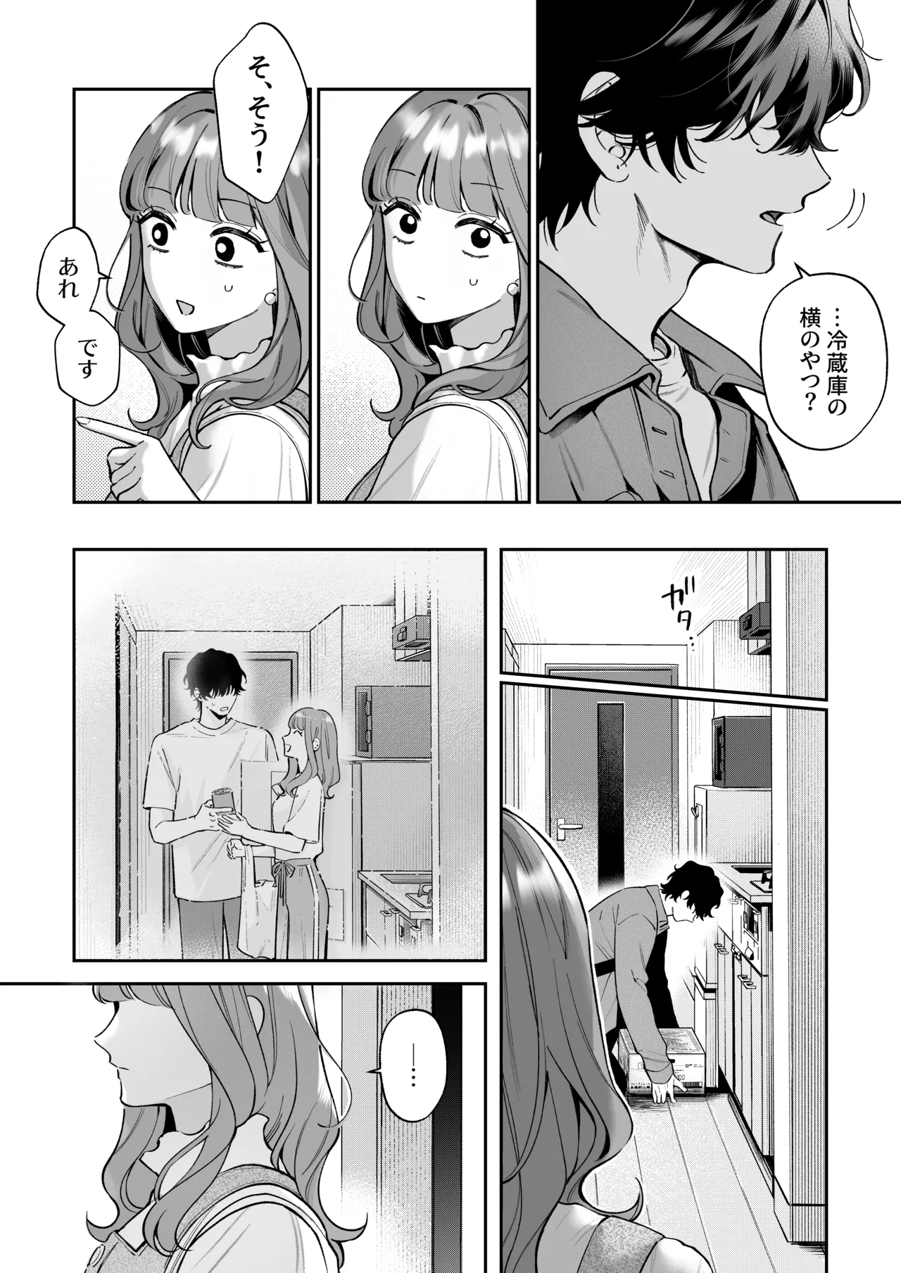 Shoutarou wa Watashi no Koto, Mou Nanto mo Omottenai? page 12 original parody - cunnilingus condom hentai manga - read online free