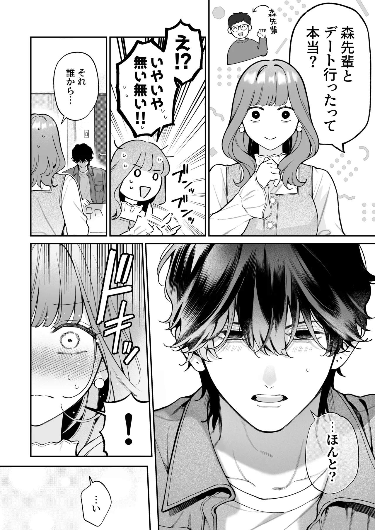 Shoutarou wa Watashi no Koto, Mou Nanto mo Omottenai? page 18 original parody - cunnilingus condom hentai manga - read online free