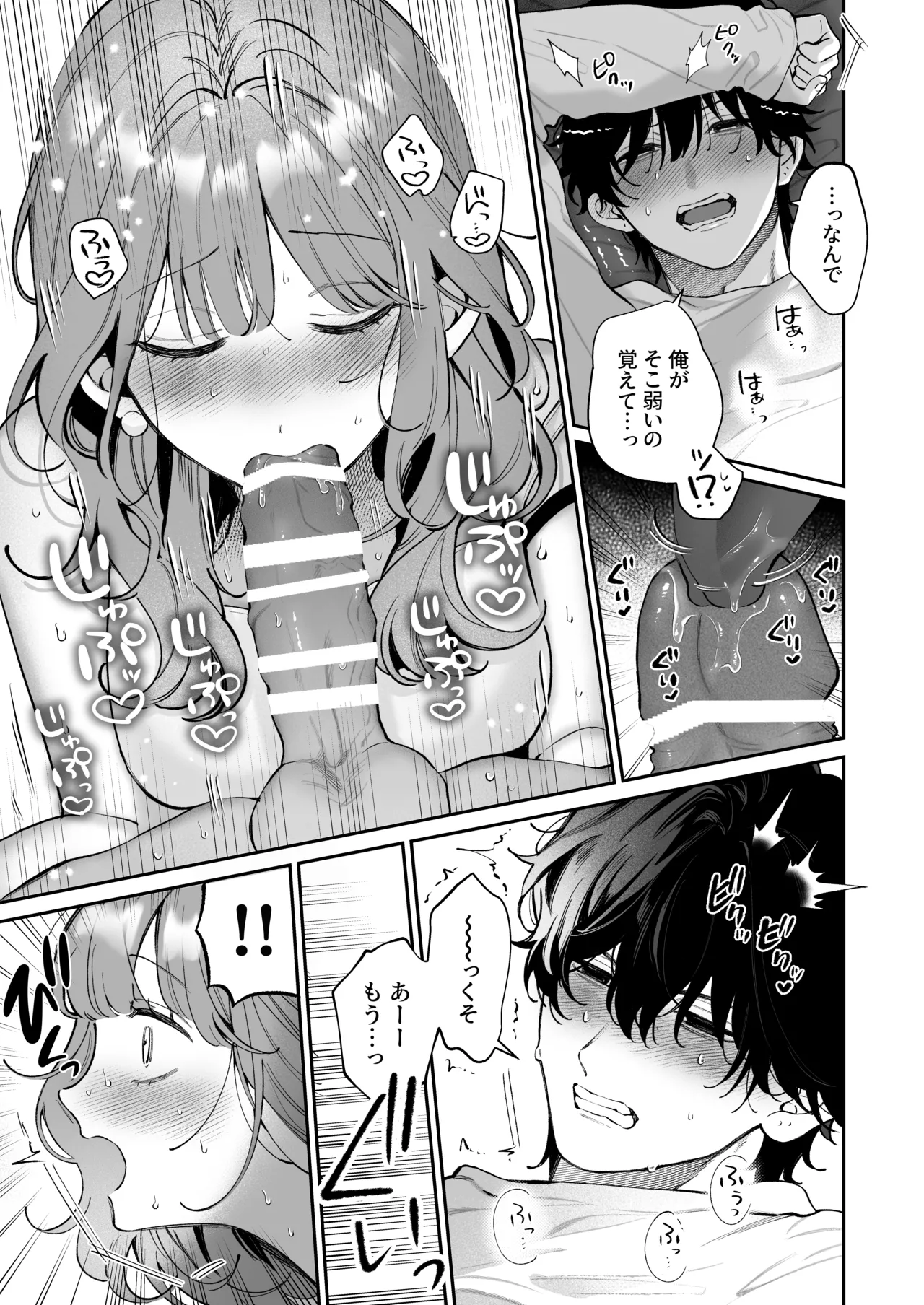 Shoutarou wa Watashi no Koto, Mou Nanto mo Omottenai? page 27 original parody - cunnilingus condom hentai manga - read online free