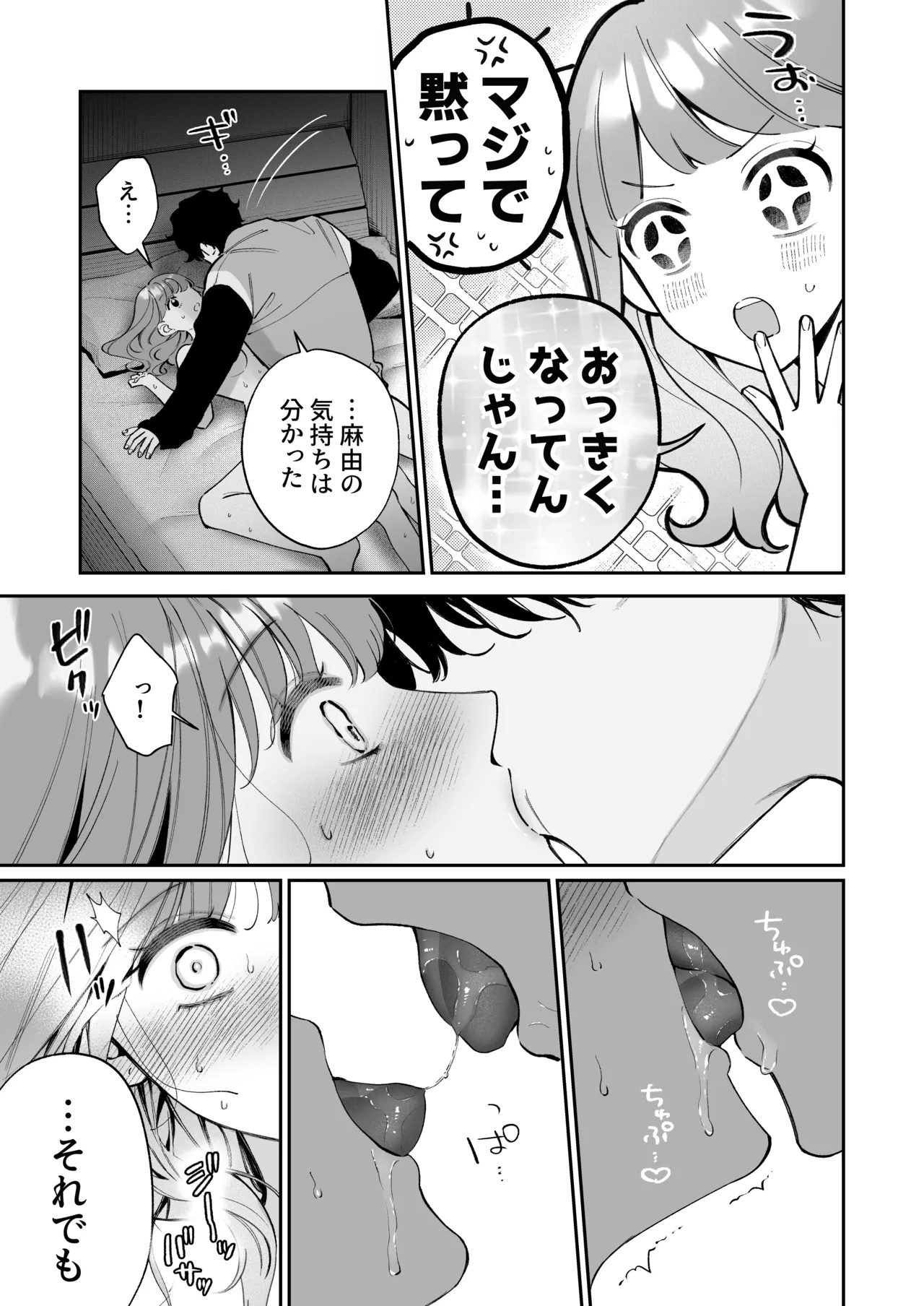 Shoutarou wa Watashi no Koto, Mou Nanto mo Omottenai? page 79 original parody - cunnilingus condom hentai manga - read online free