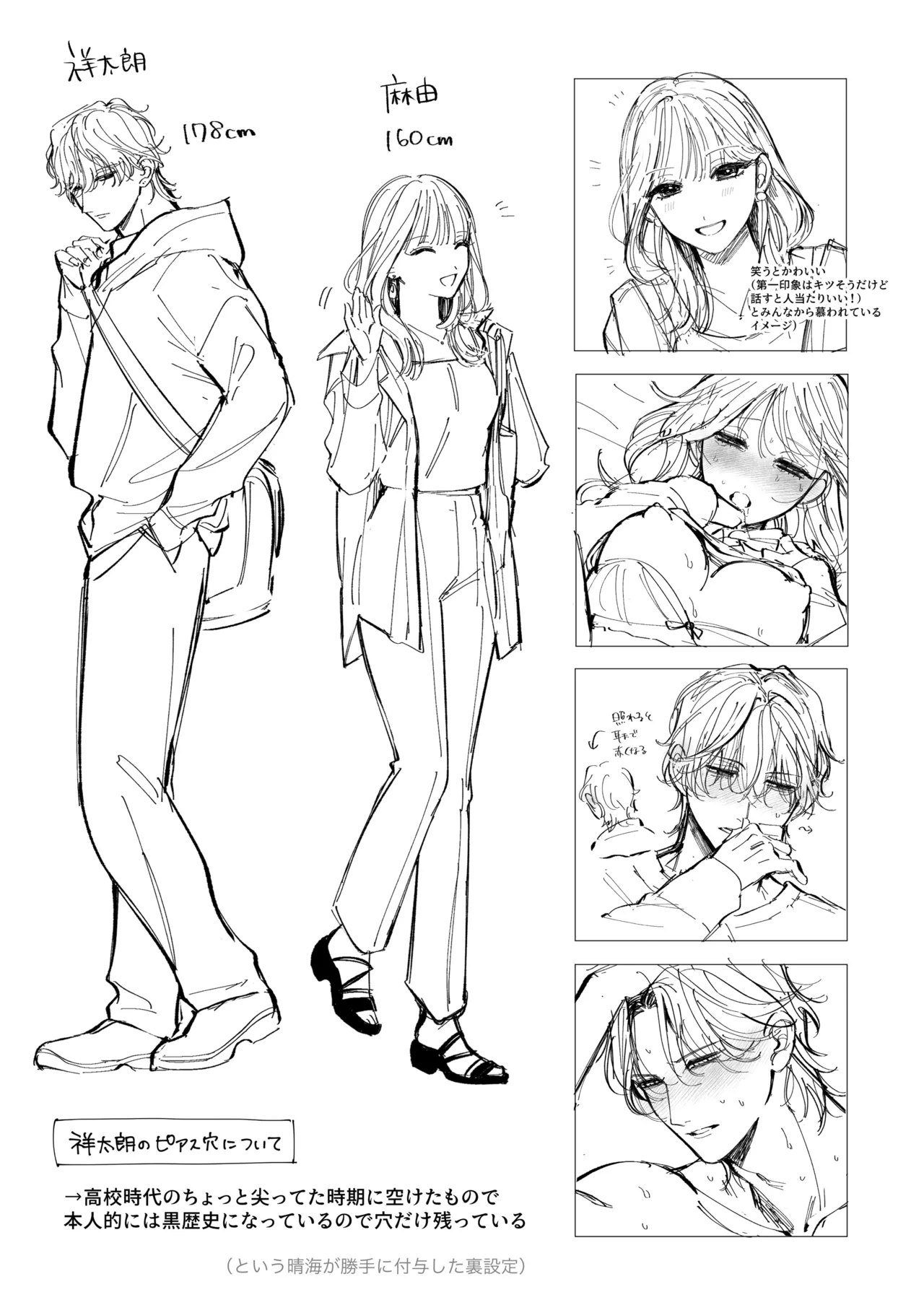 Shoutarou wa Watashi no Koto, Mou Nanto mo Omottenai? page 96 original parody - cunnilingus condom hentai manga - read online free