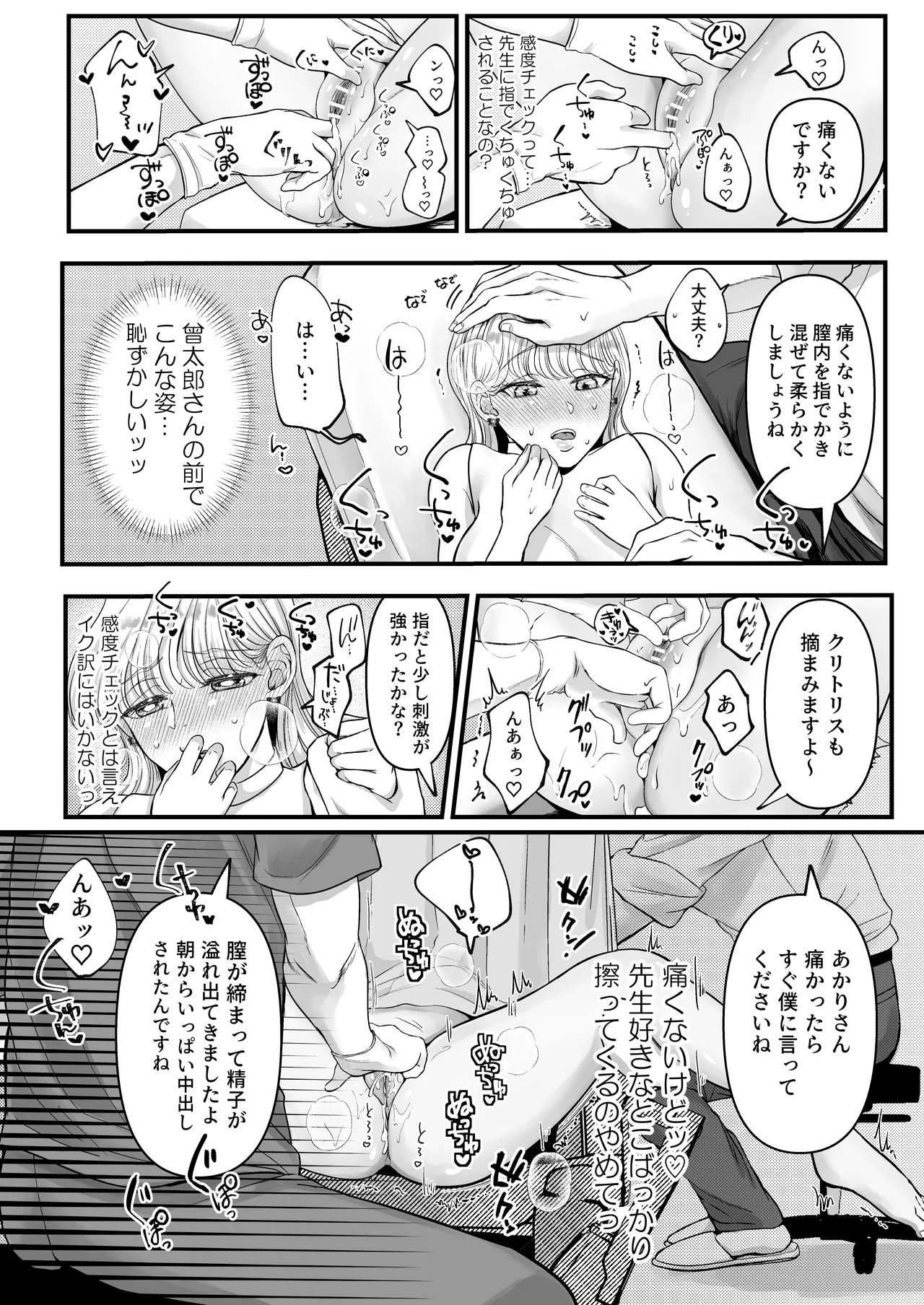 Supadari Tanuki no Oyomean ni Naritai node, H na Shinsatsu ni Taete Honki no Sugomori Kozukuri Sex Ganbarimasu page 37 original parody - sweating big breasts hentai manga - read online free