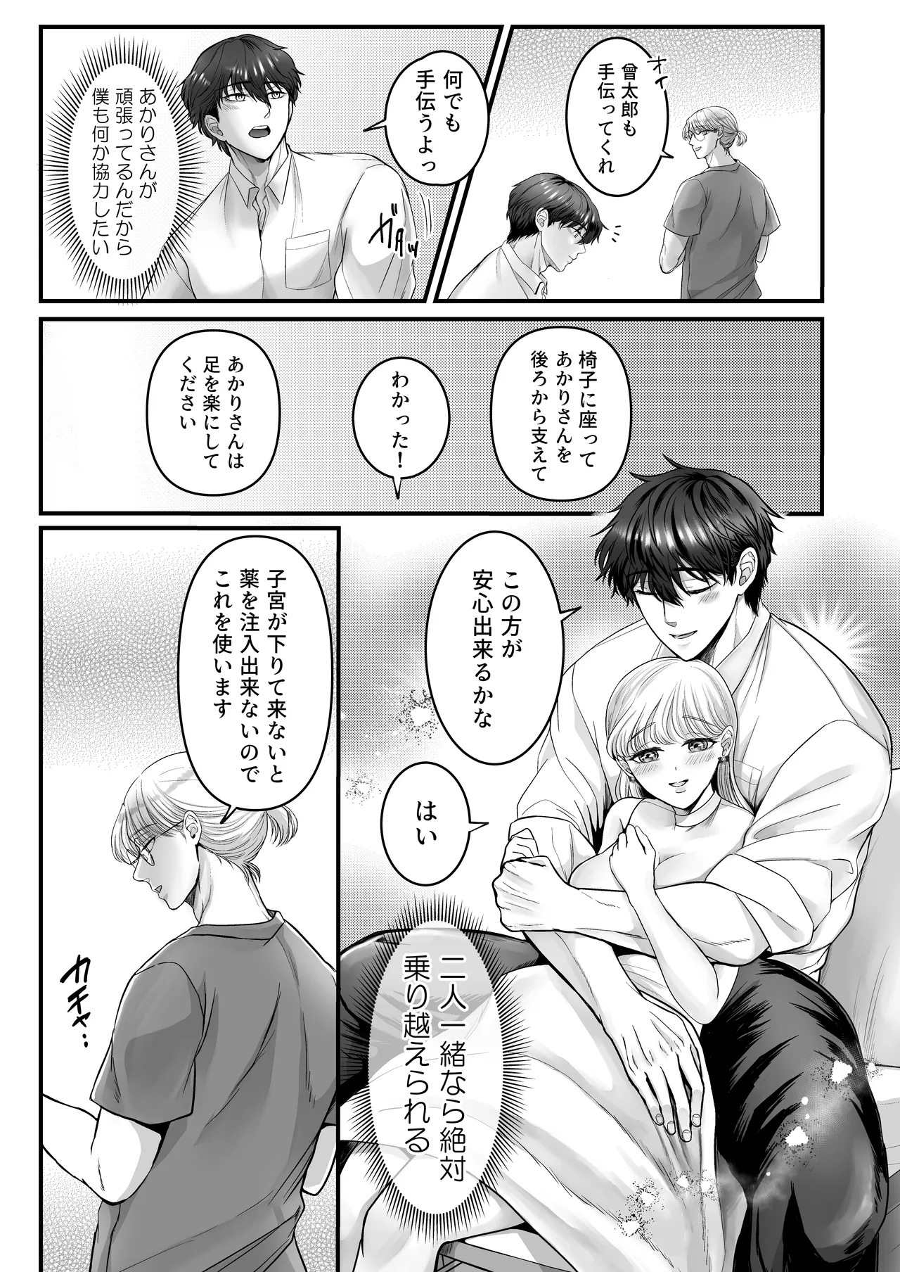 Supadari Tanuki no Oyomean ni Naritai node, H na Shinsatsu ni Taete Honki no Sugomori Kozukuri Sex Ganbarimasu page 44 original parody - sweating big breasts hentai manga - read online free