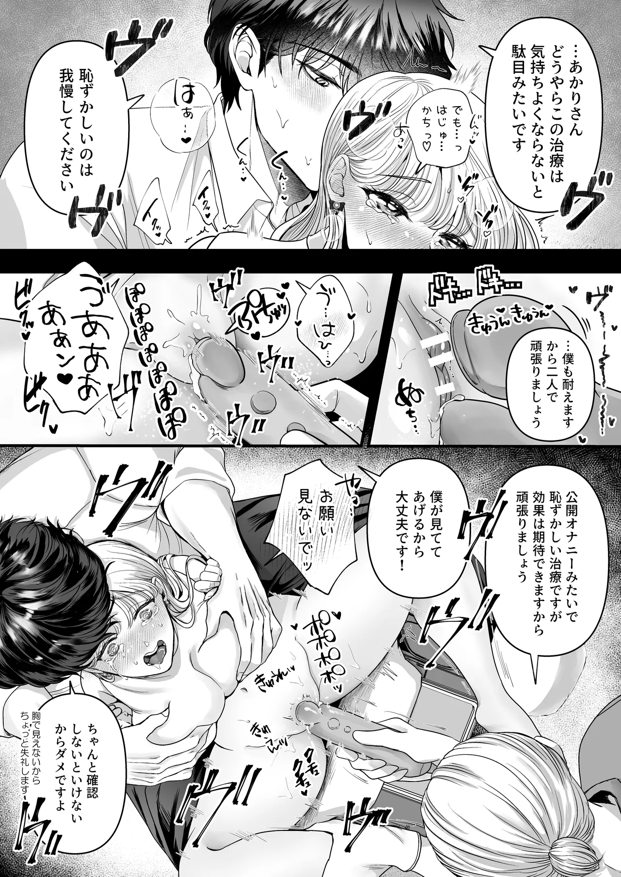 Supadari Tanuki no Oyomean ni Naritai node, H na Shinsatsu ni Taete Honki no Sugomori Kozukuri Sex Ganbarimasu page 47 original parody - sweating big breasts hentai manga - read online free