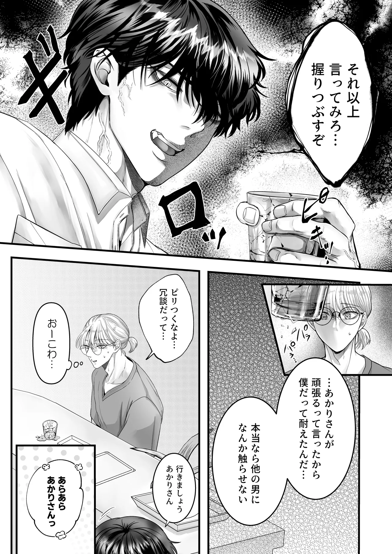 Supadari Tanuki no Oyomean ni Naritai node, H na Shinsatsu ni Taete Honki no Sugomori Kozukuri Sex Ganbarimasu page 54 original parody - sweating big breasts hentai manga - read online free